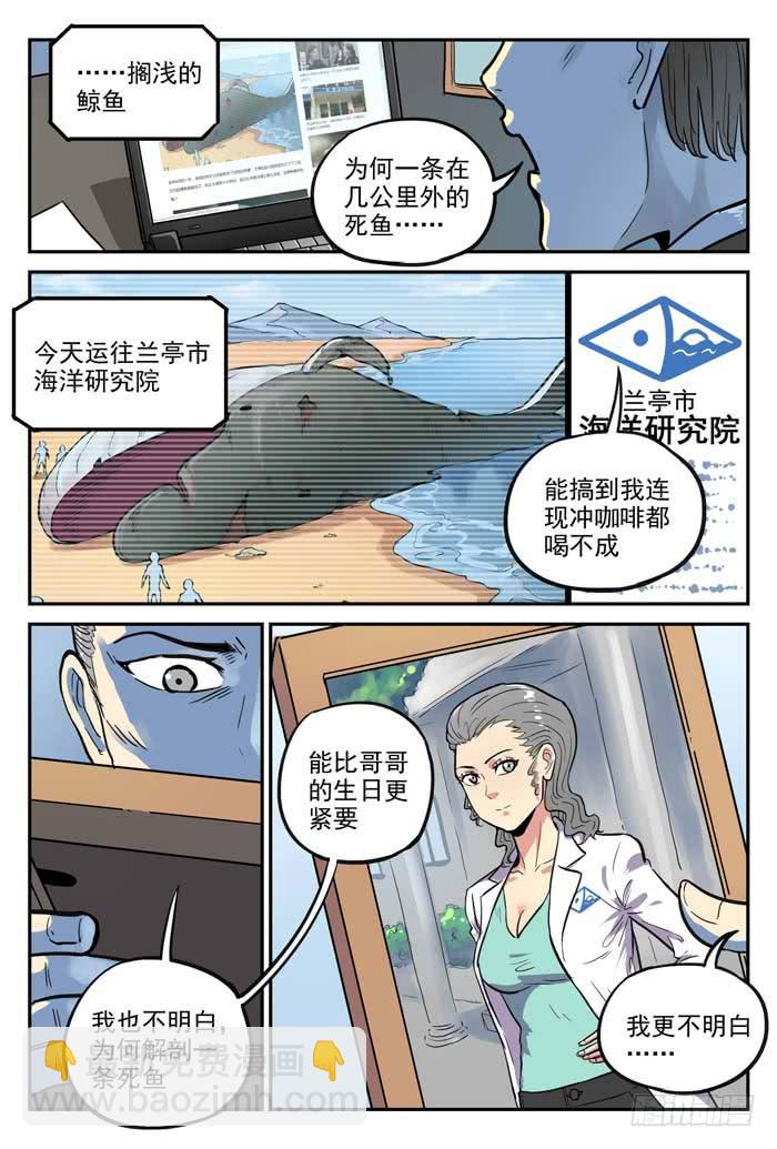 Case 054：逮捕-第54话