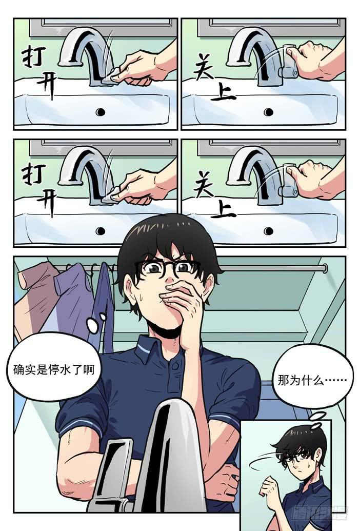 Case 054：逮捕-第54话