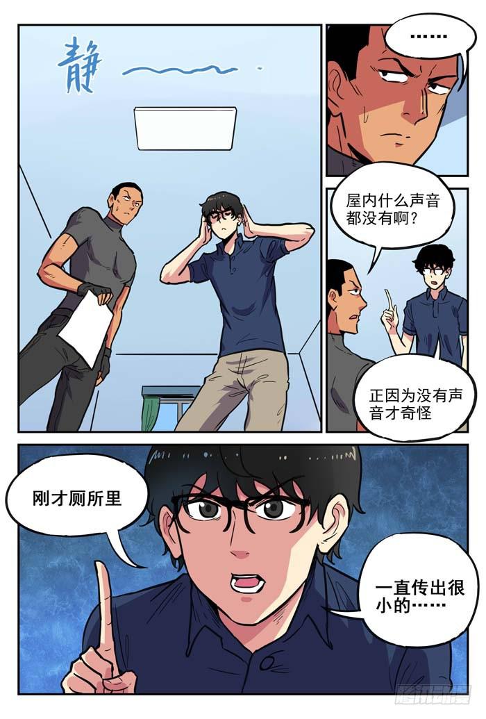 Case 054：逮捕-第54话
