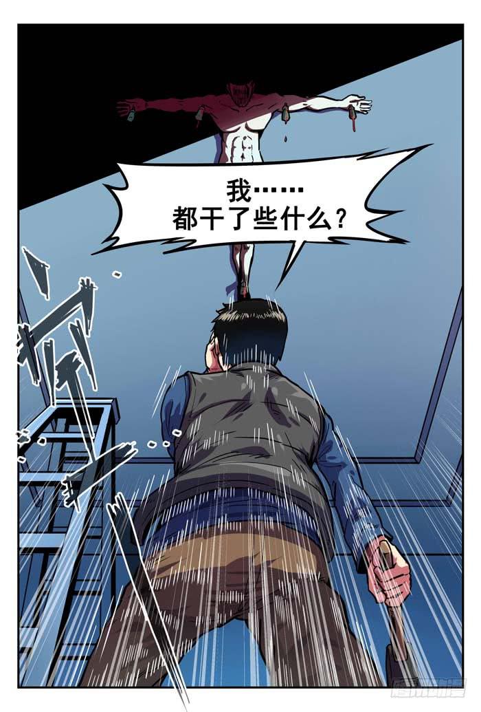 Case 008：真相-第8话