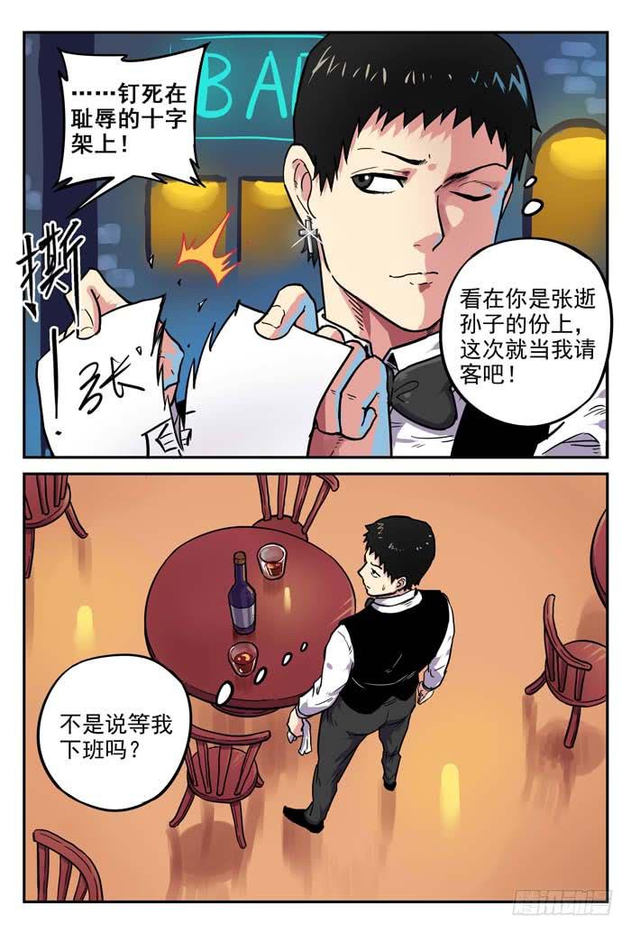 Case 008：真相-第8话