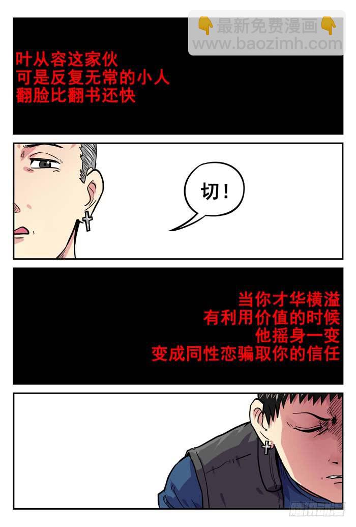 Case 008：真相-第8话