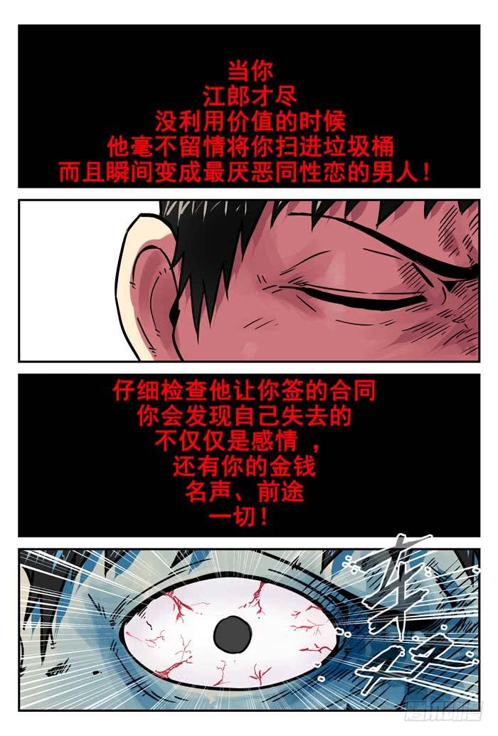 Case 008：真相-第8话