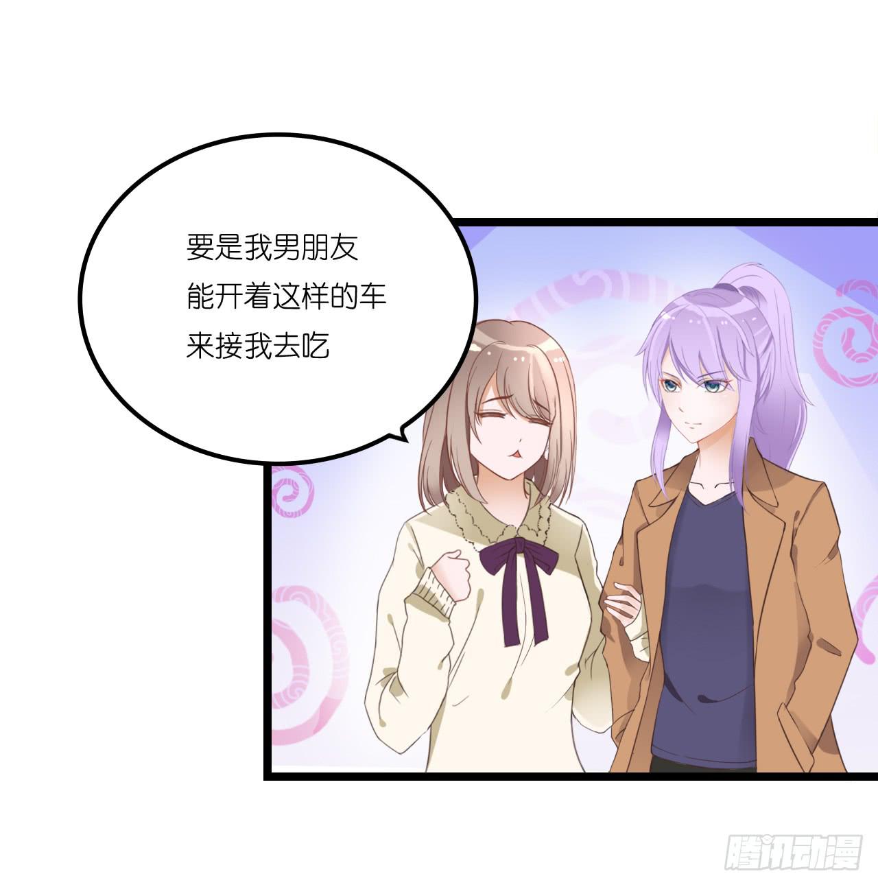 你敢动她下试试(1/2)-第2话