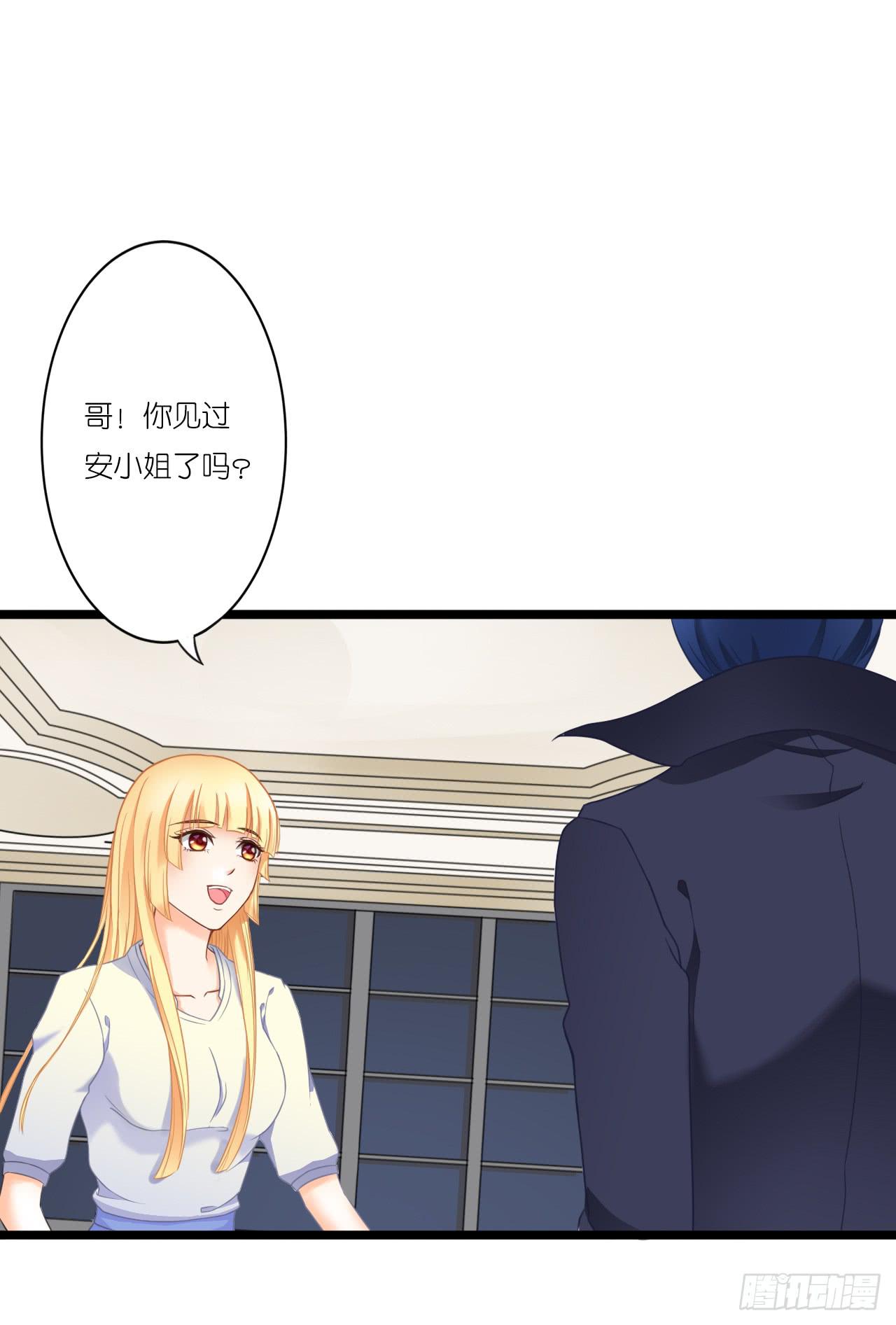 你敢动她下试试(1/2)-第2话