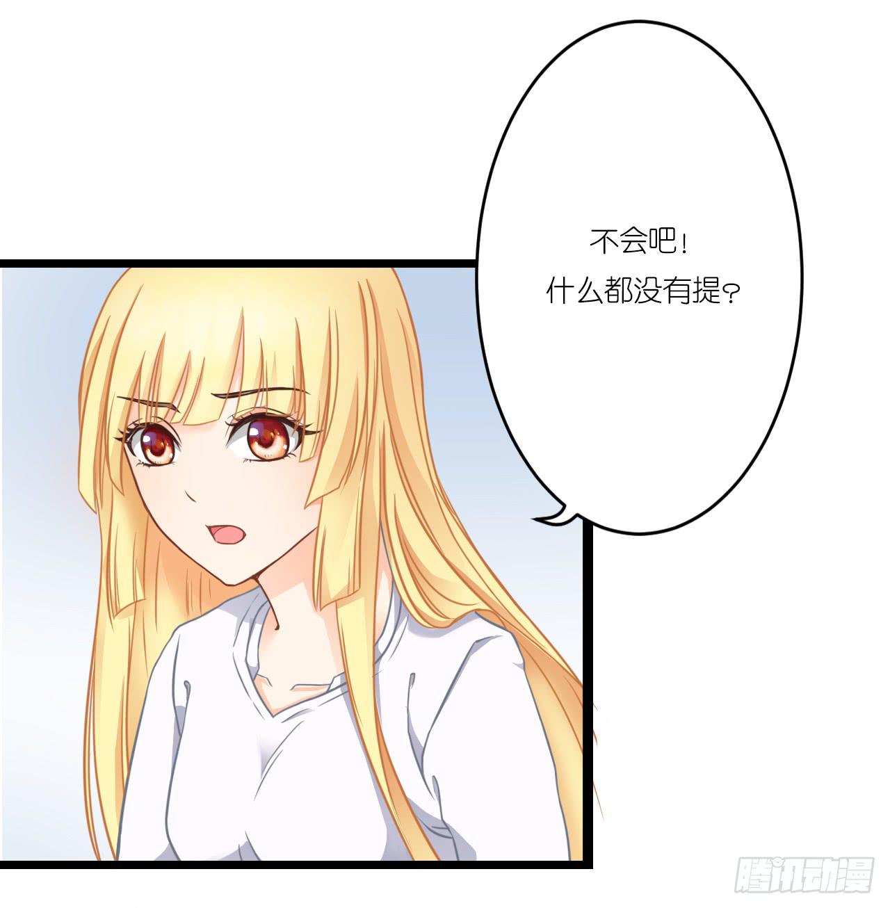 你敢动她下试试(1/2)-第2话