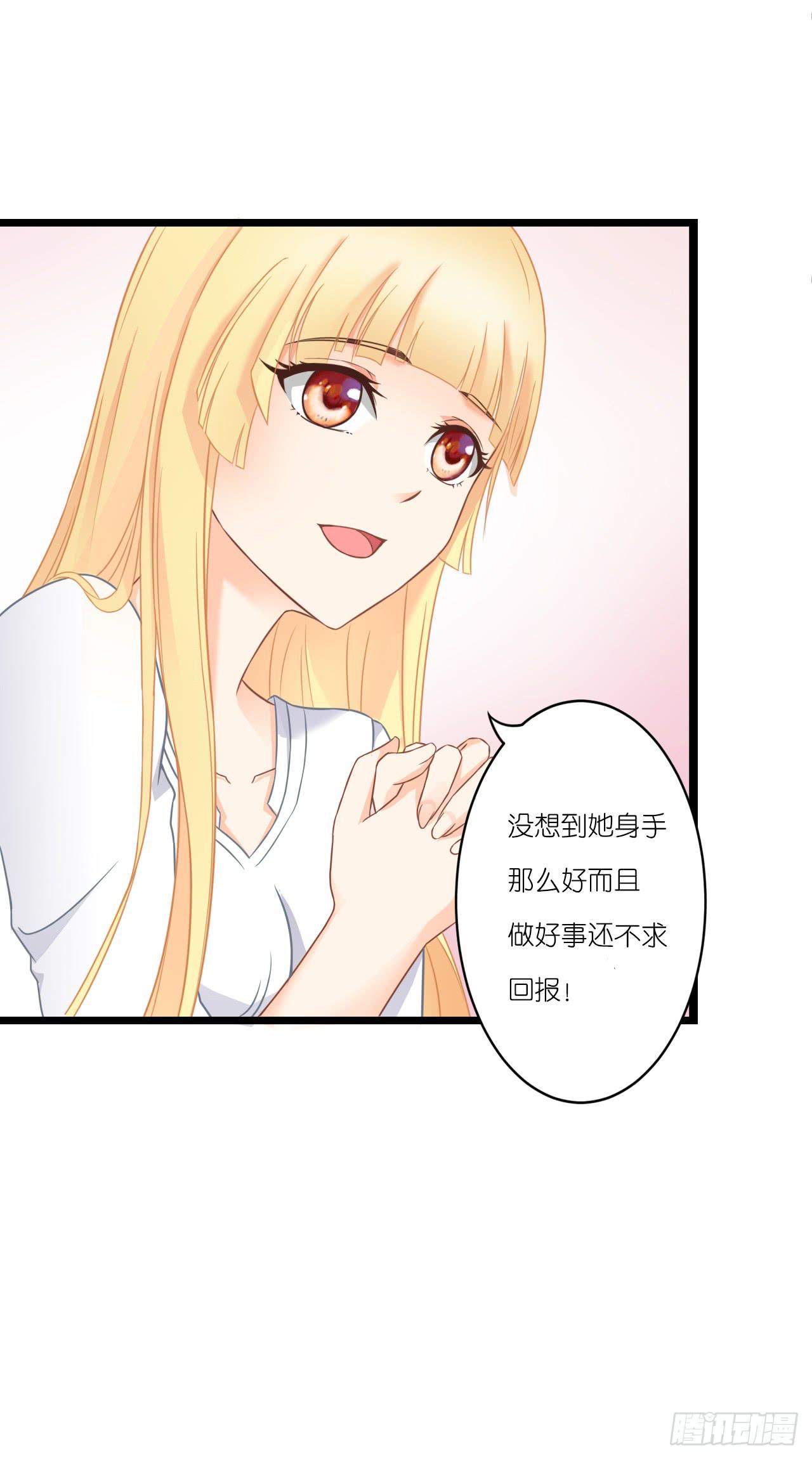 你敢动她下试试(1/2)-第2话