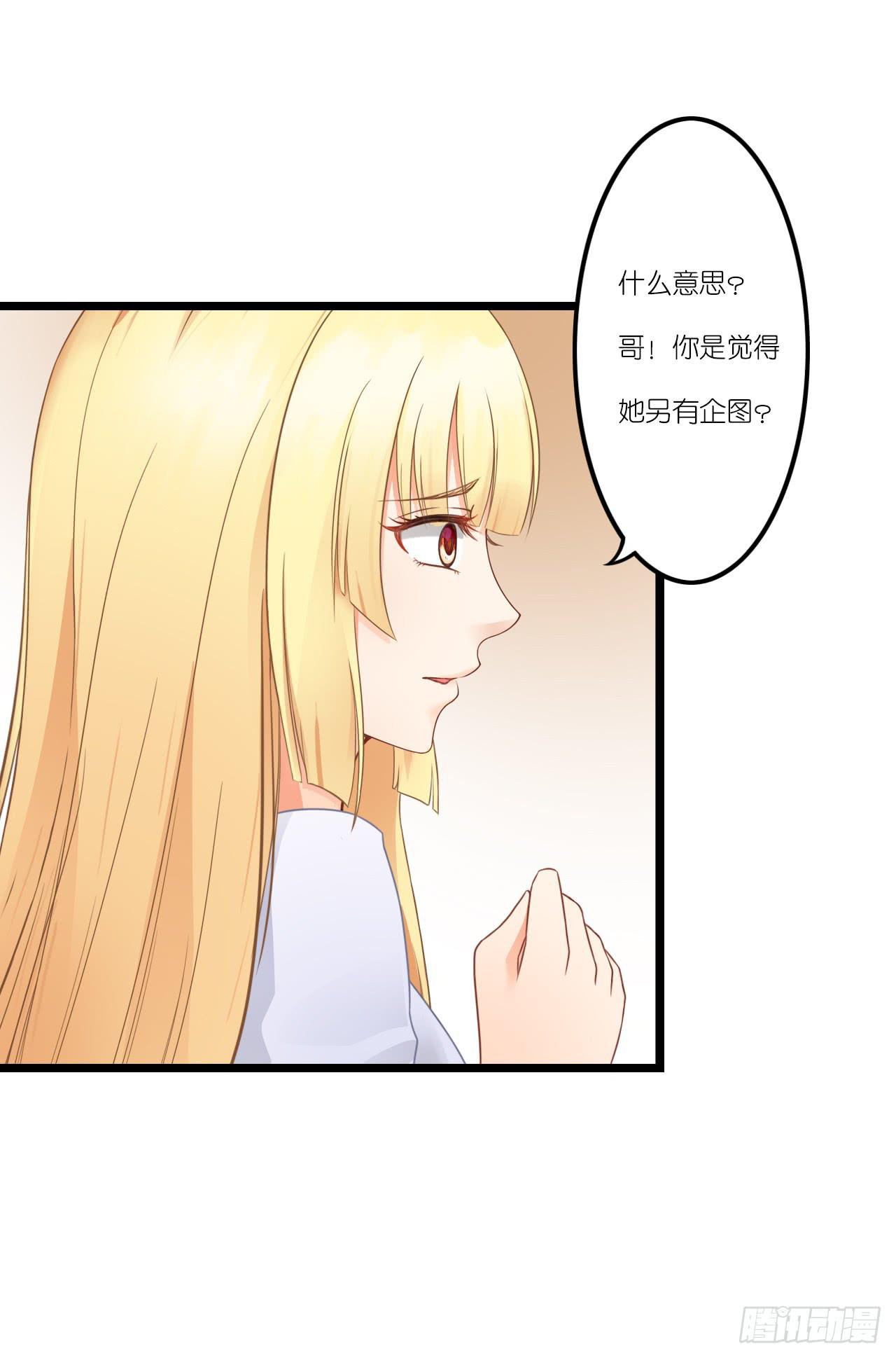 你敢动她下试试(1/2)-第2话