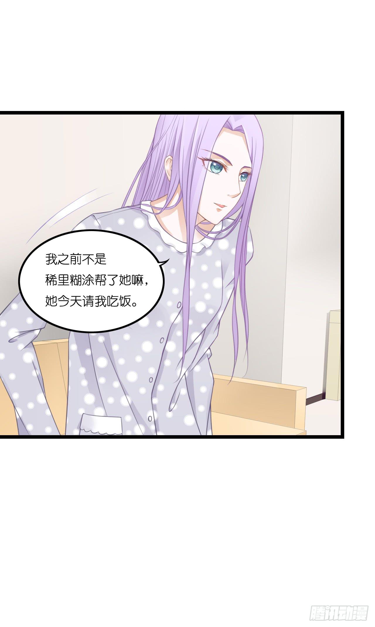 林先生还是单身，倒追考虑一下？(1/2)-第12话