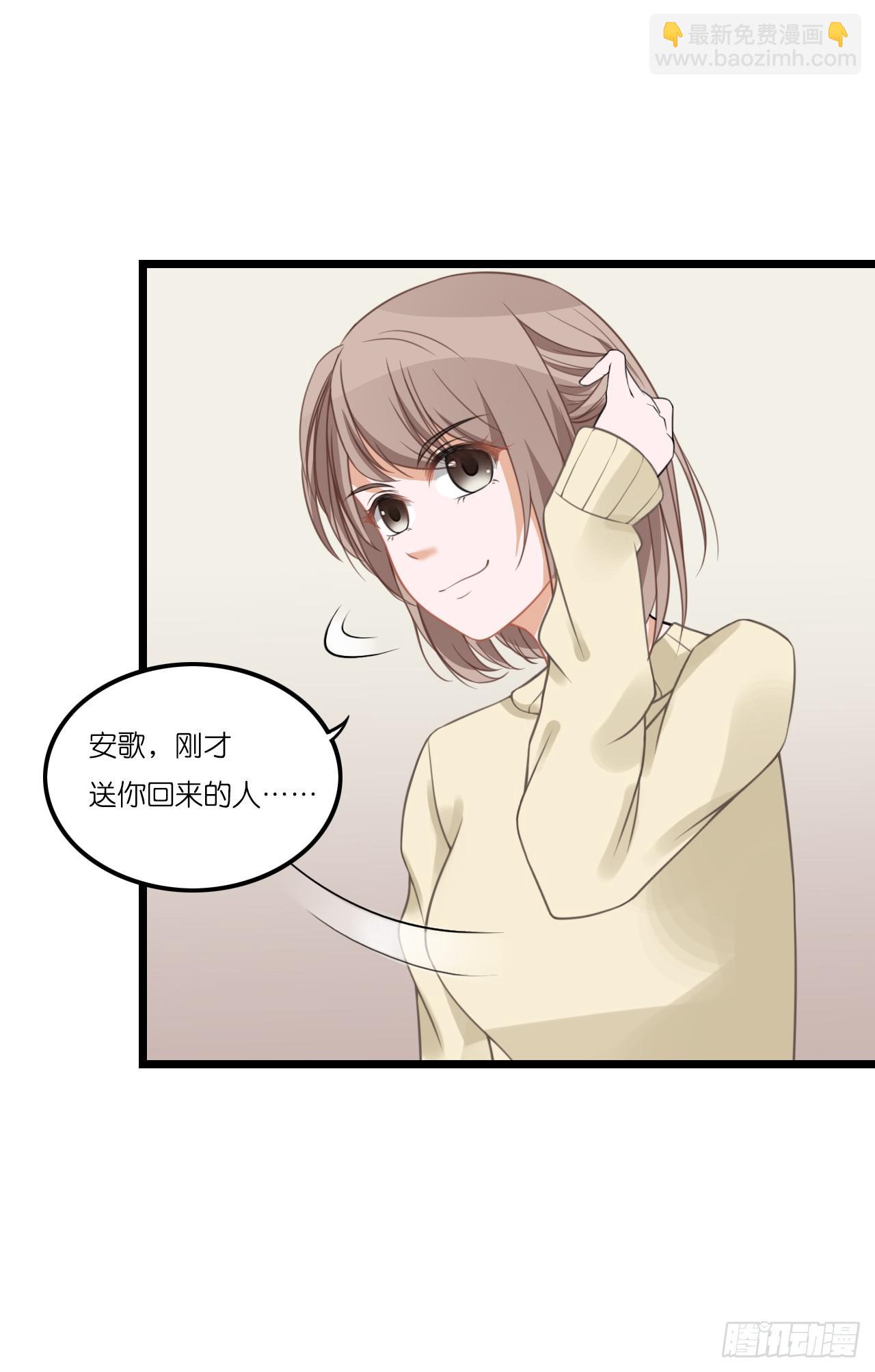 林先生还是单身，倒追考虑一下？(1/2)-第12话