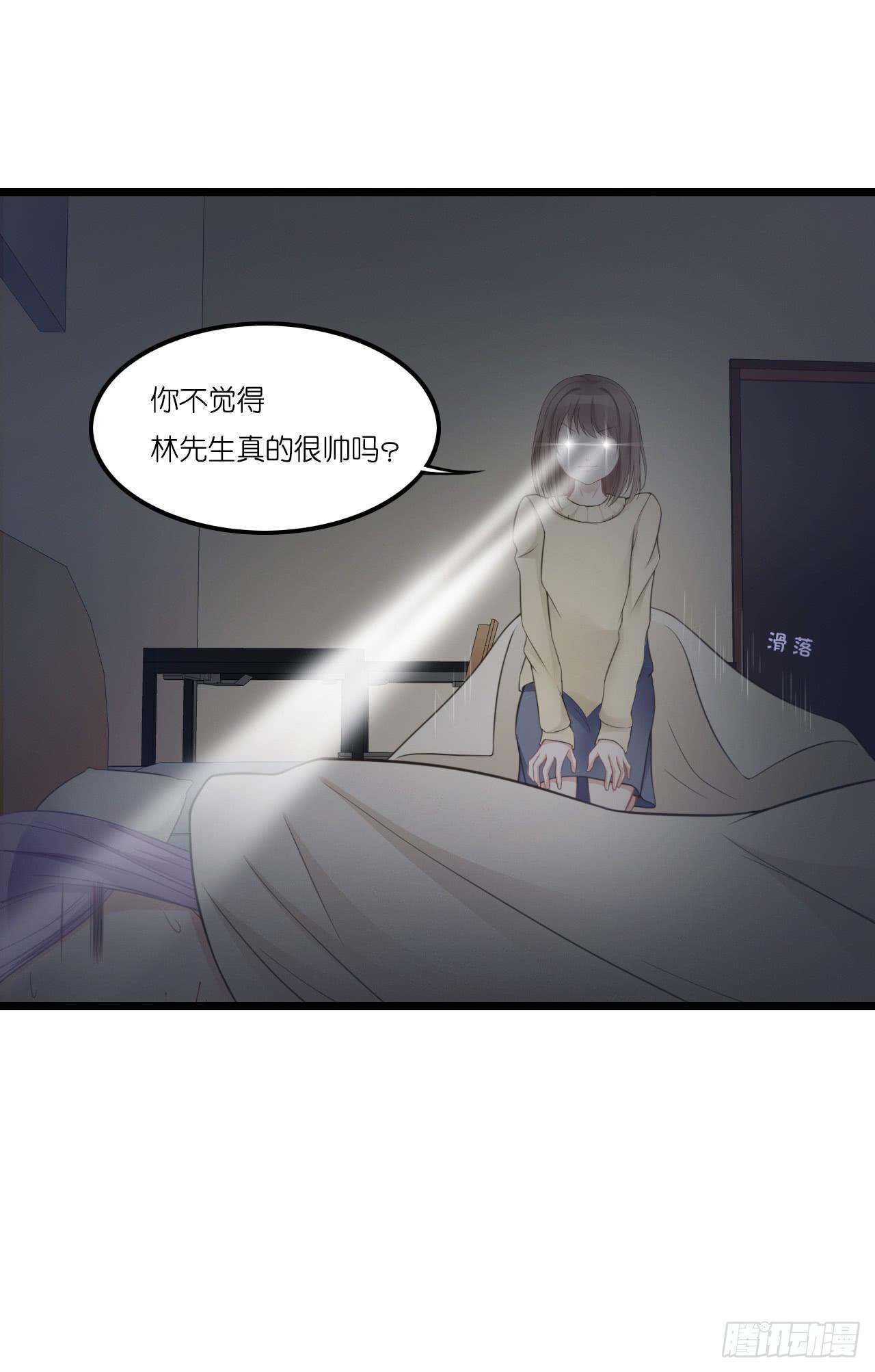 林先生还是单身，倒追考虑一下？(1/2)-第12话