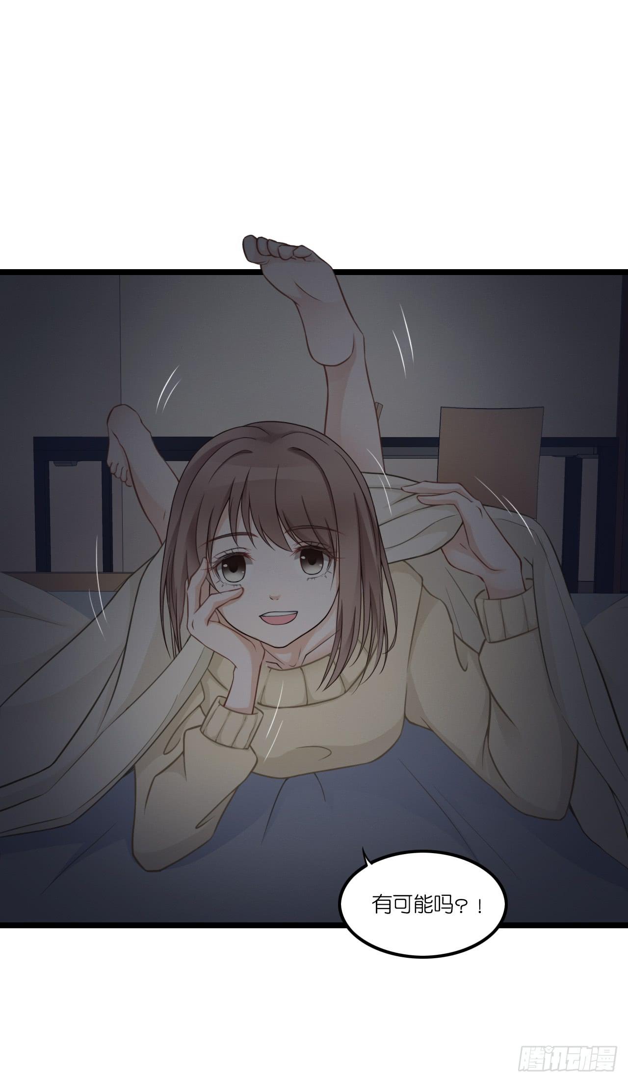 林先生还是单身，倒追考虑一下？(1/2)-第12话
