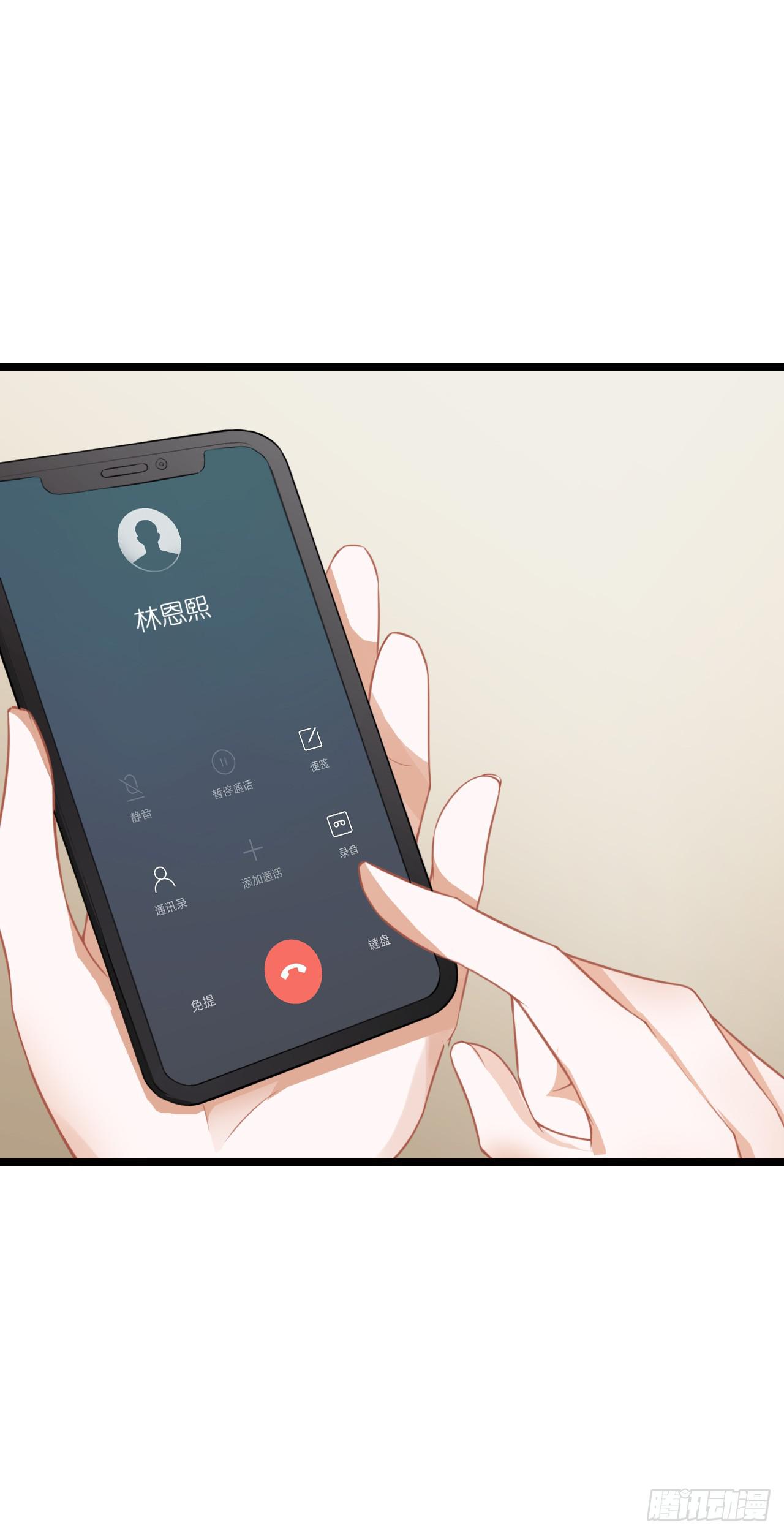 林先生还是单身，倒追考虑一下？(1/2)-第12话