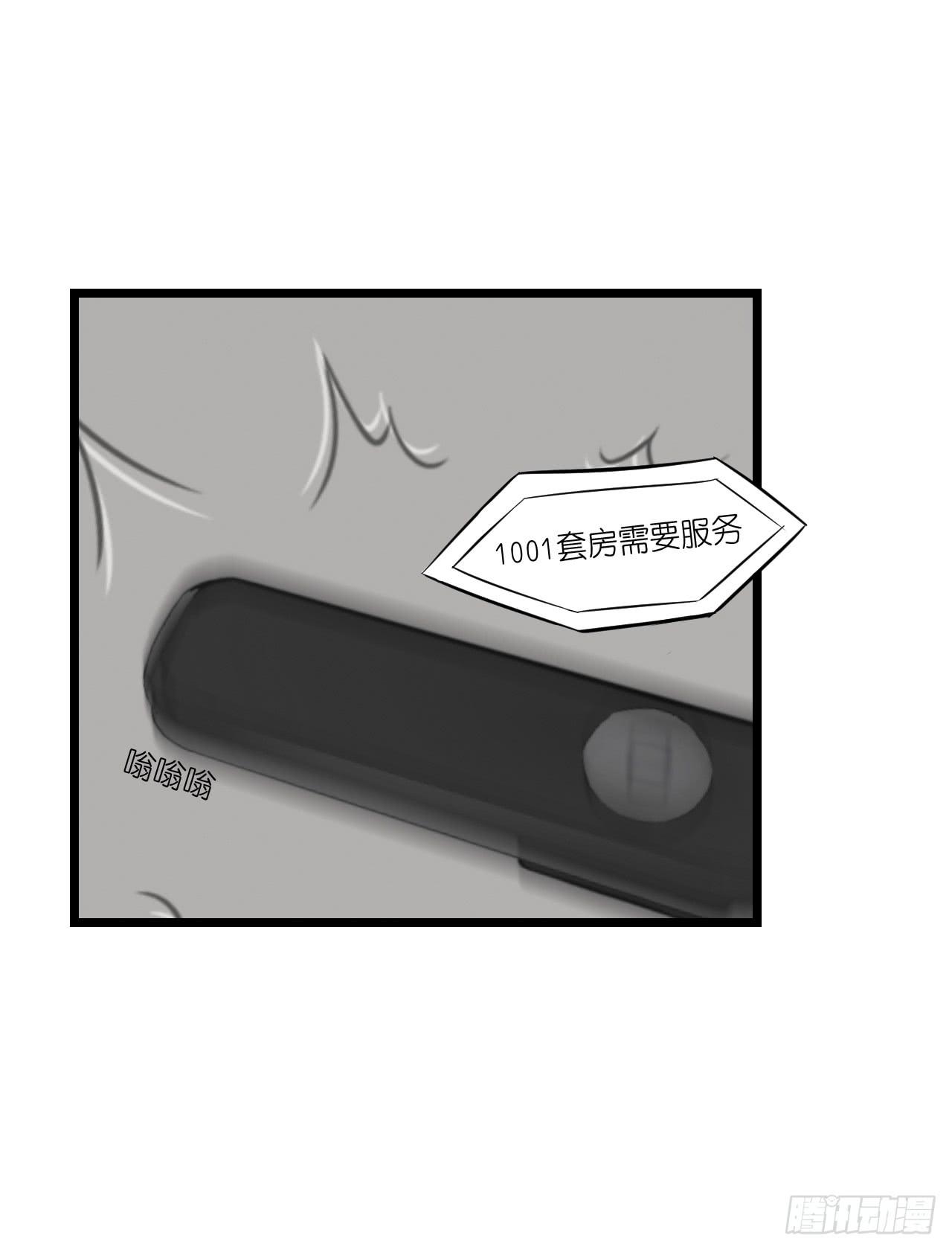 快去把姻缘带回来(1/2)-第14话