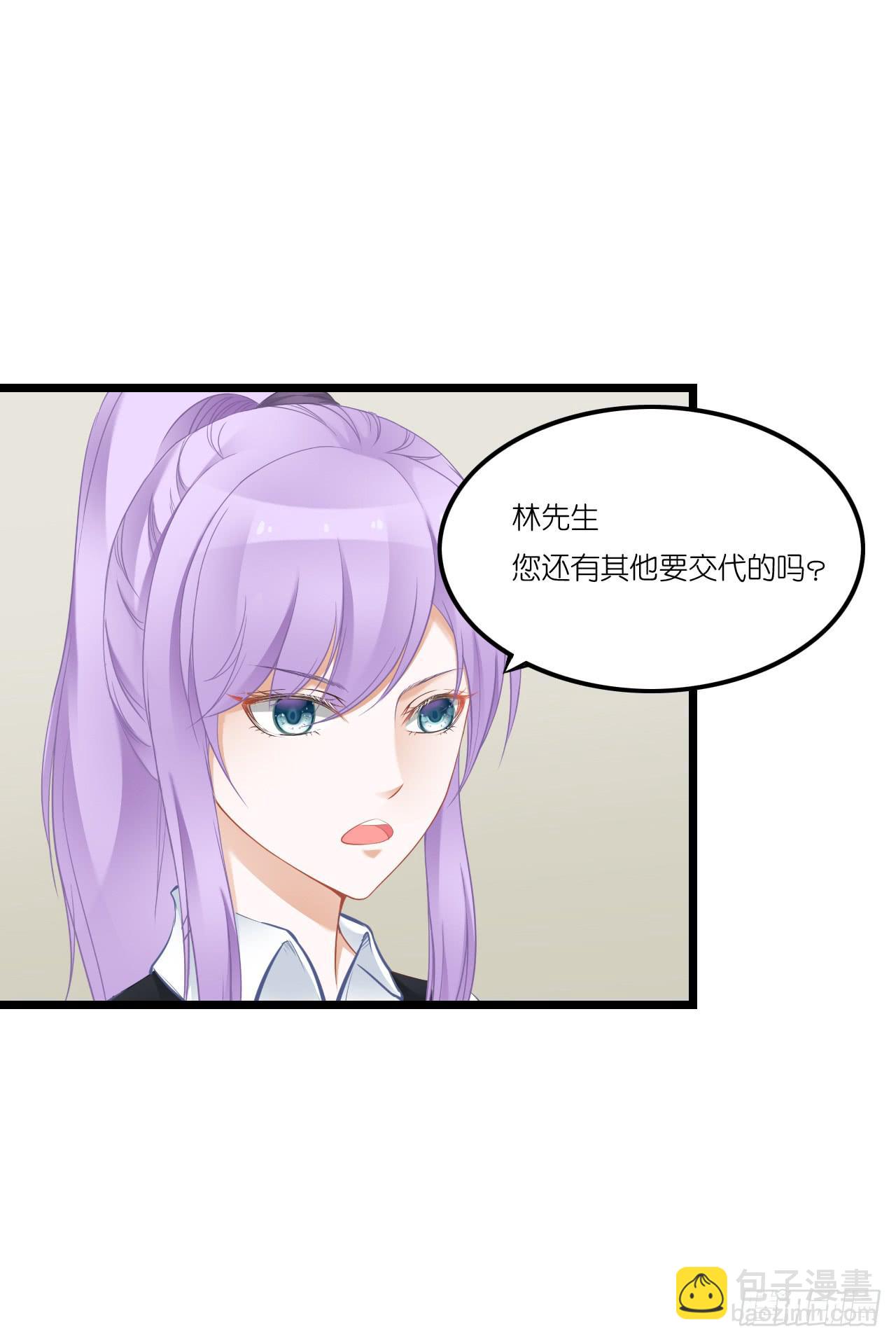 快去把姻缘带回来(1/2)-第14话