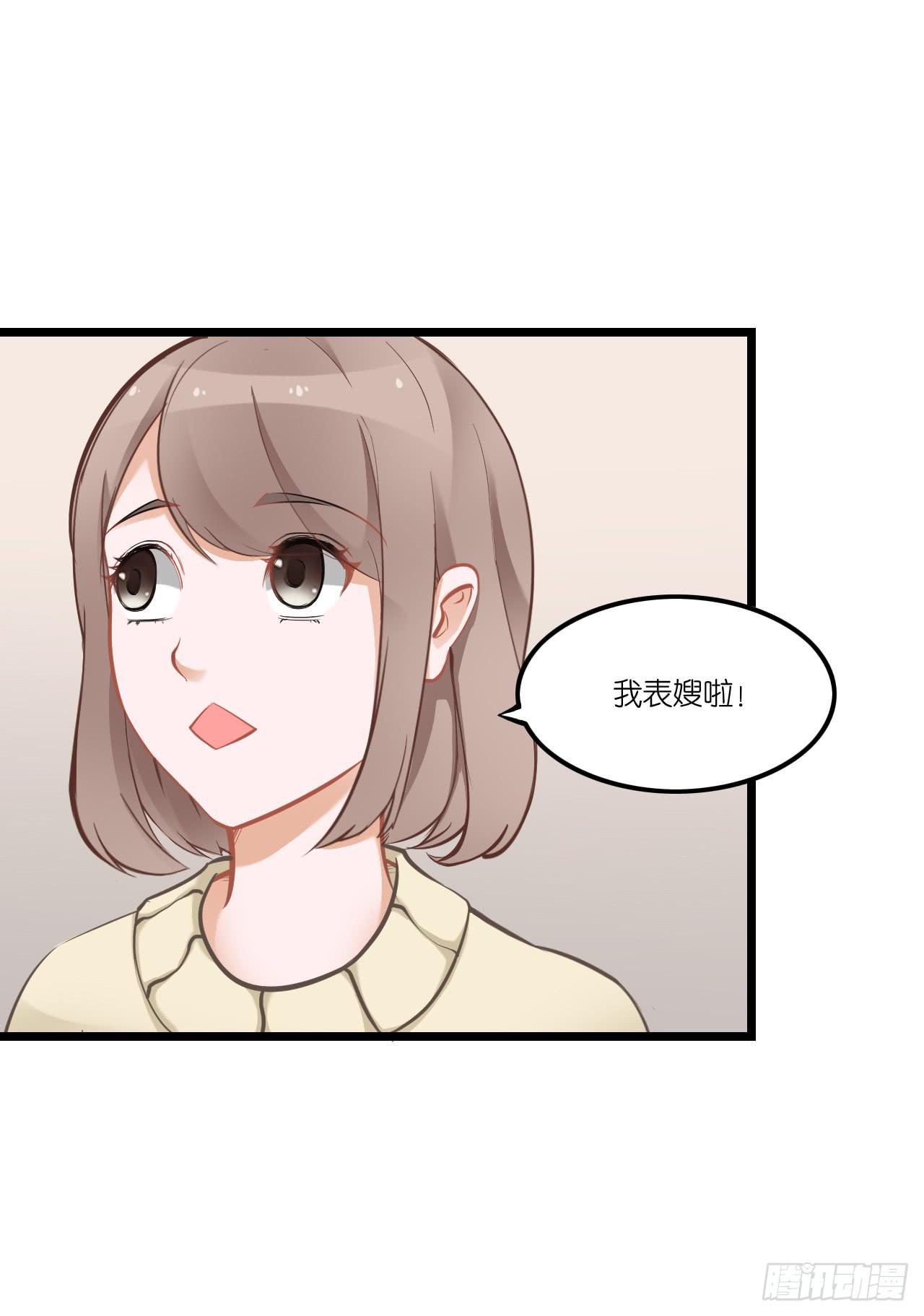 快去把姻缘带回来(1/2)-第14话