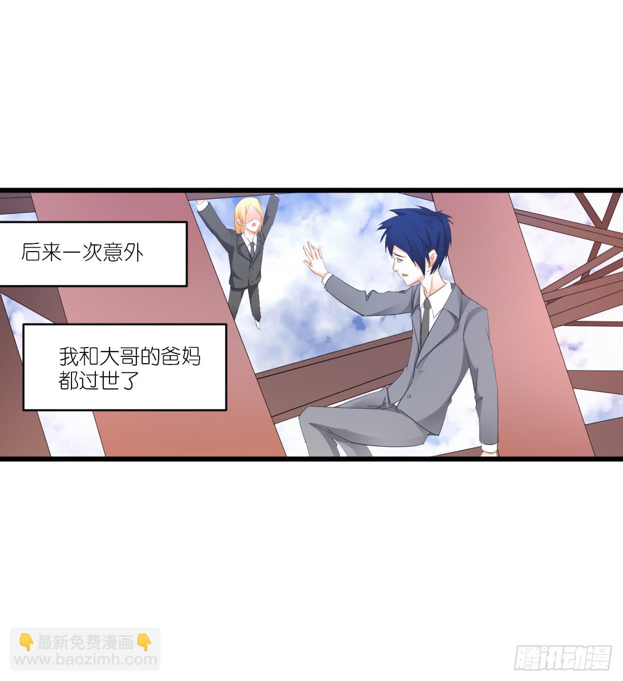 人言落日是天涯,望极天涯不见家(1/2)-第16话