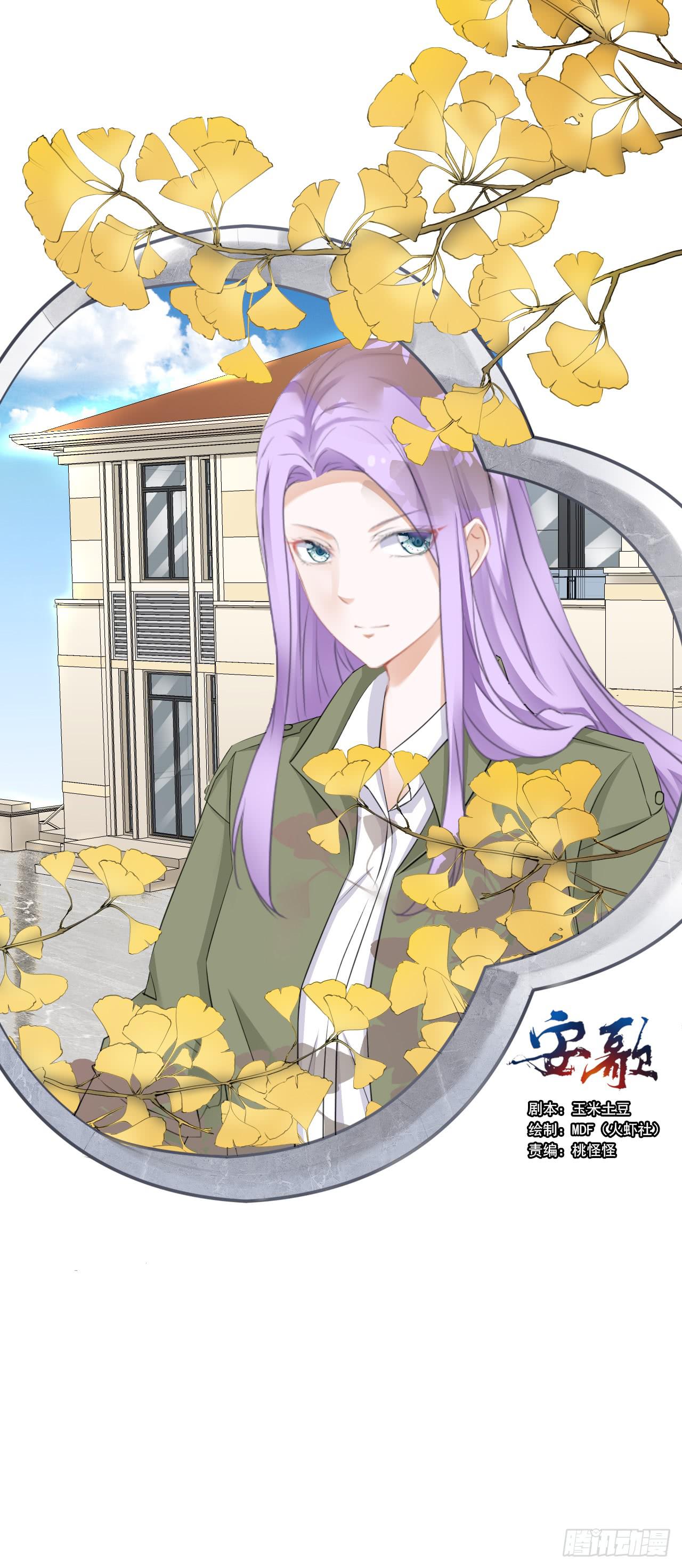 欺心莫过三江水，人与世情朝朝随。(1/2)-第20话
