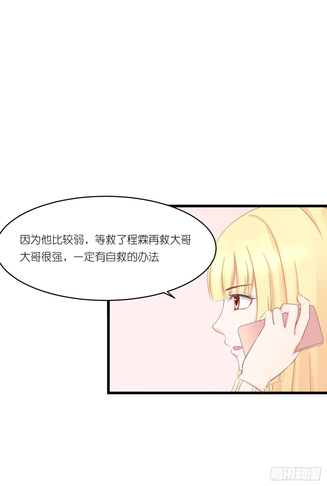 一种相思，两处闲愁(1/2)-第24话