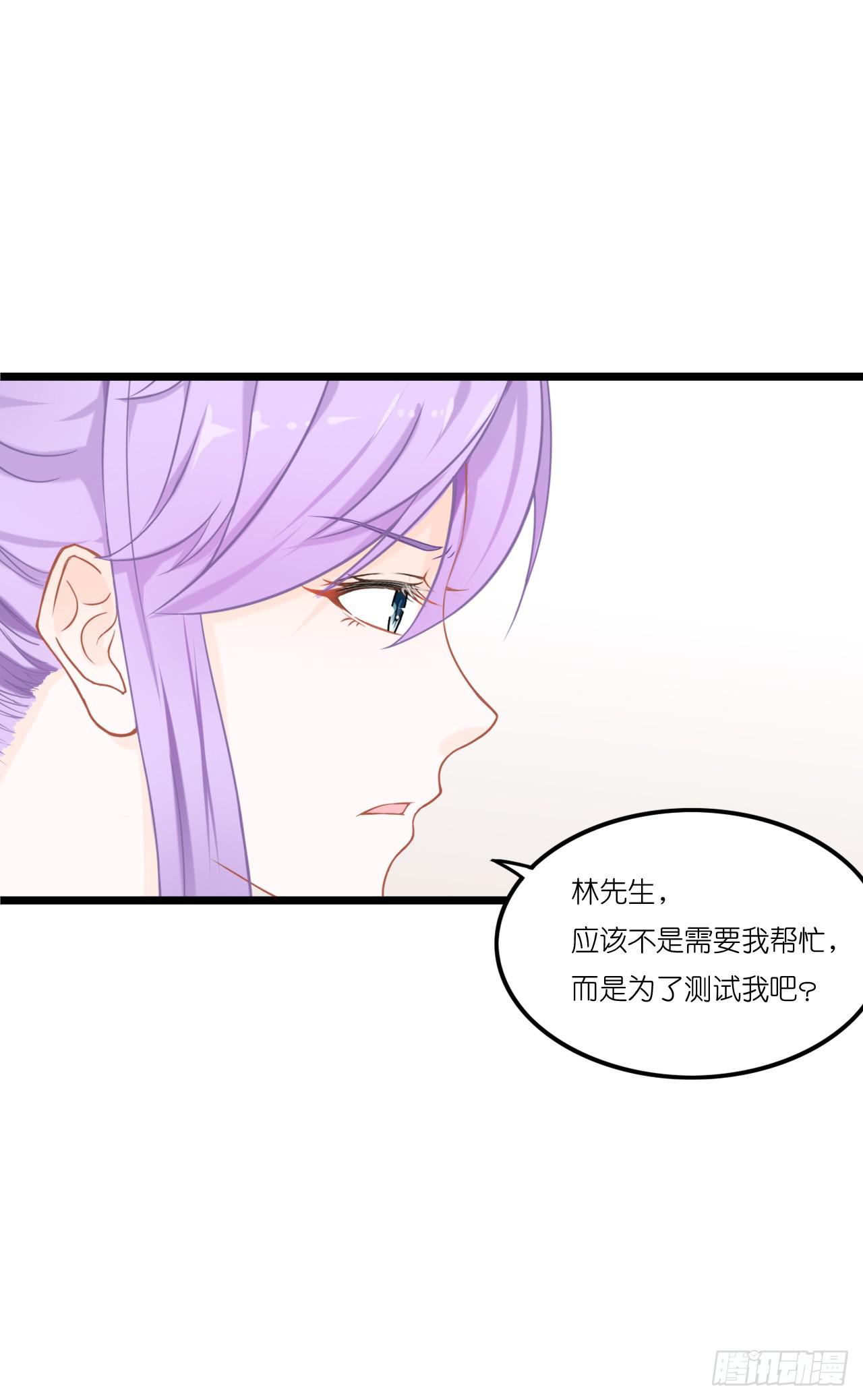 我要霸占你的吻！！！(1/2)-第26话