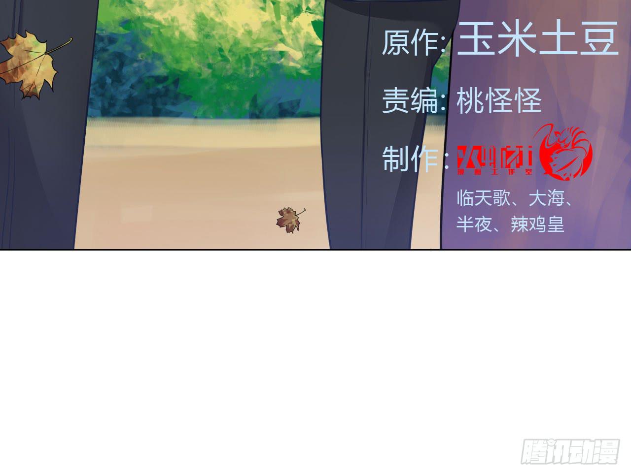 我要霸占你的吻！！！(1/2)-第26话