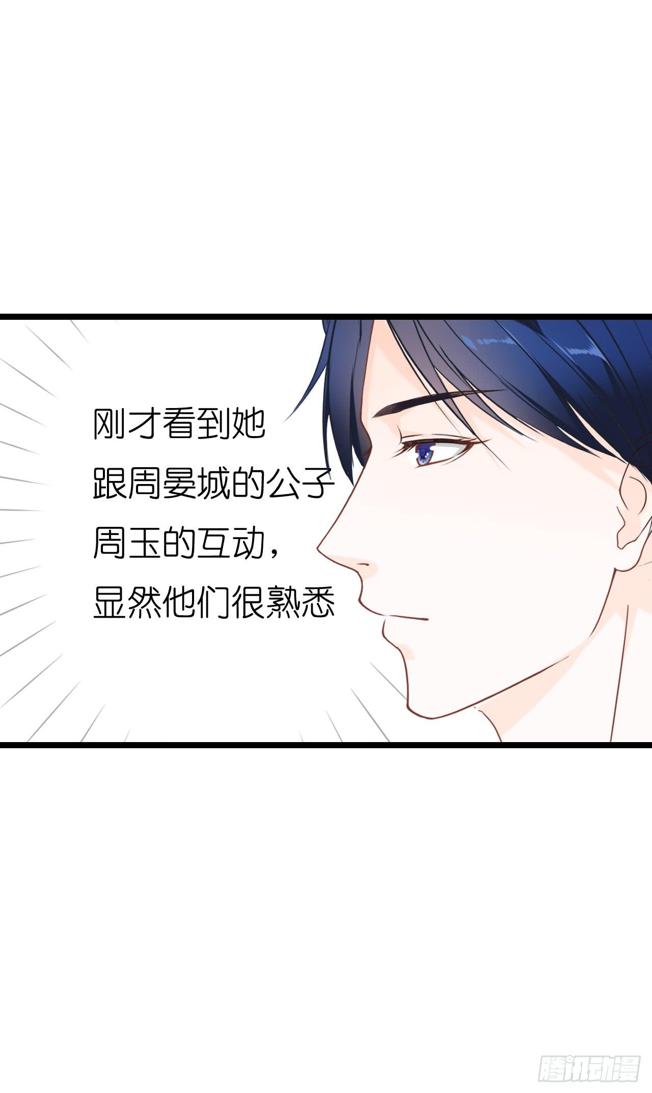我要霸占你的吻！！！(1/2)-第26话