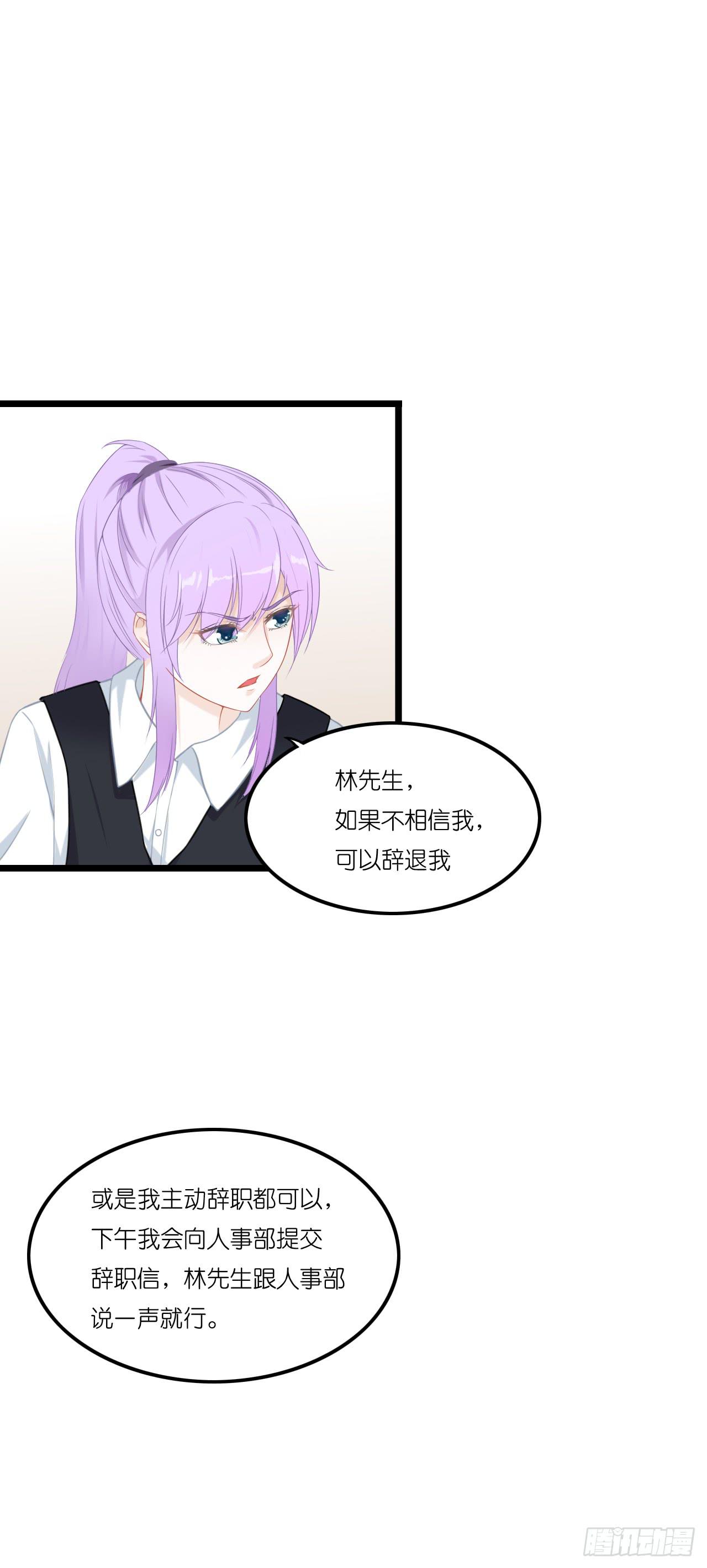 我要霸占你的吻！！！(1/2)-第26话