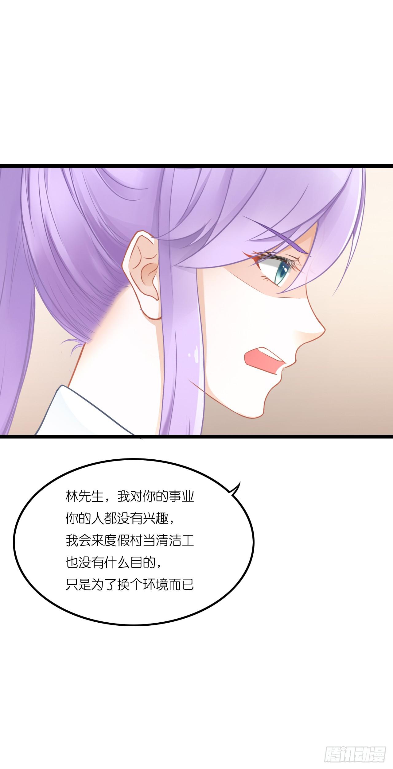 我要霸占你的吻！！！(1/2)-第26话