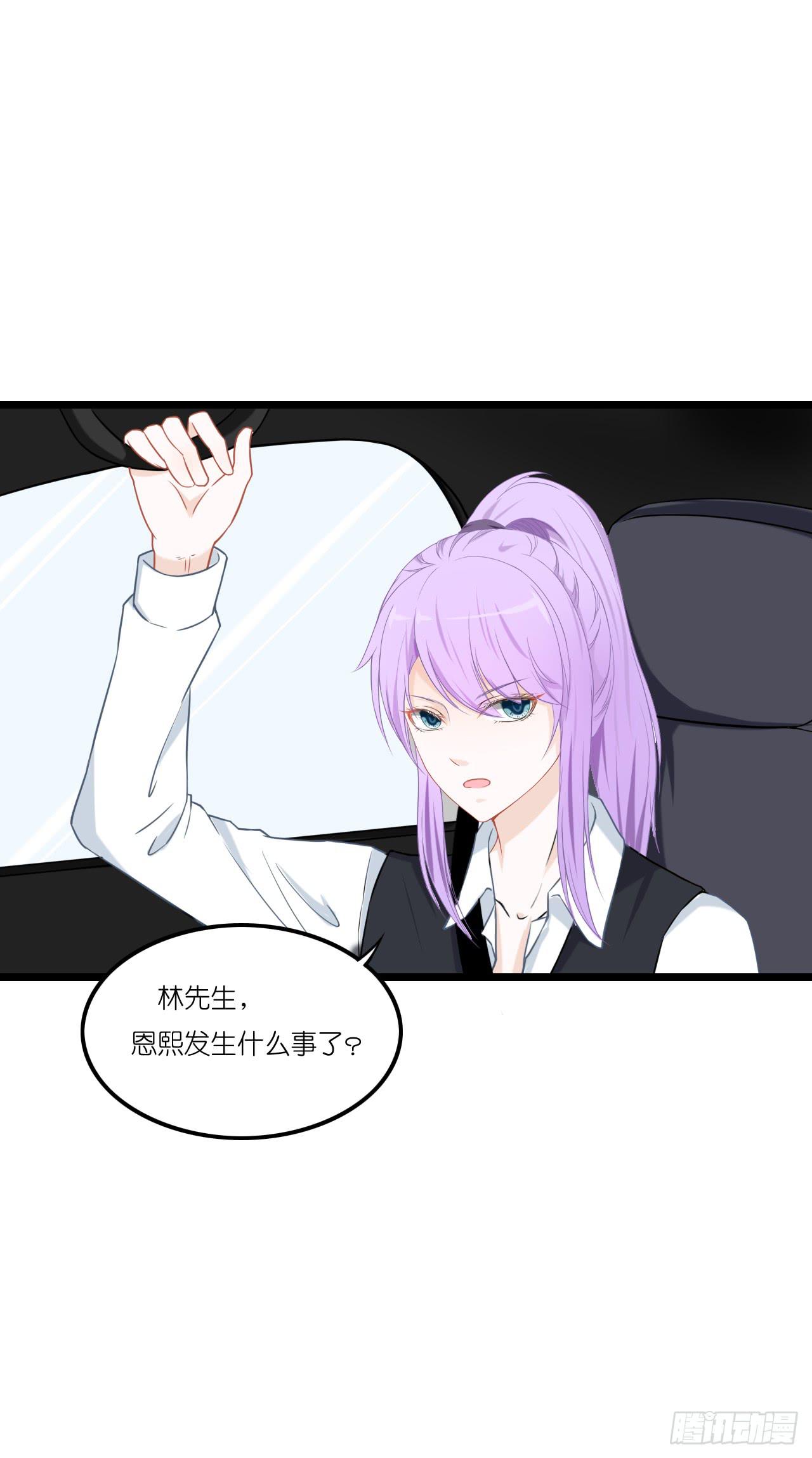 我要霸占你的吻！！！(1/2)-第26话