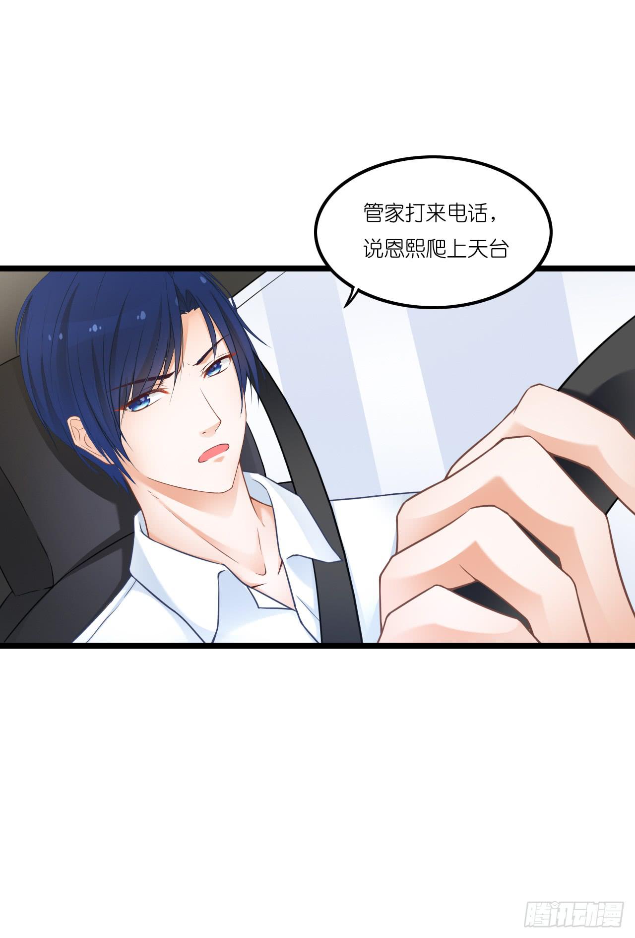 我要霸占你的吻！！！(1/2)-第26话