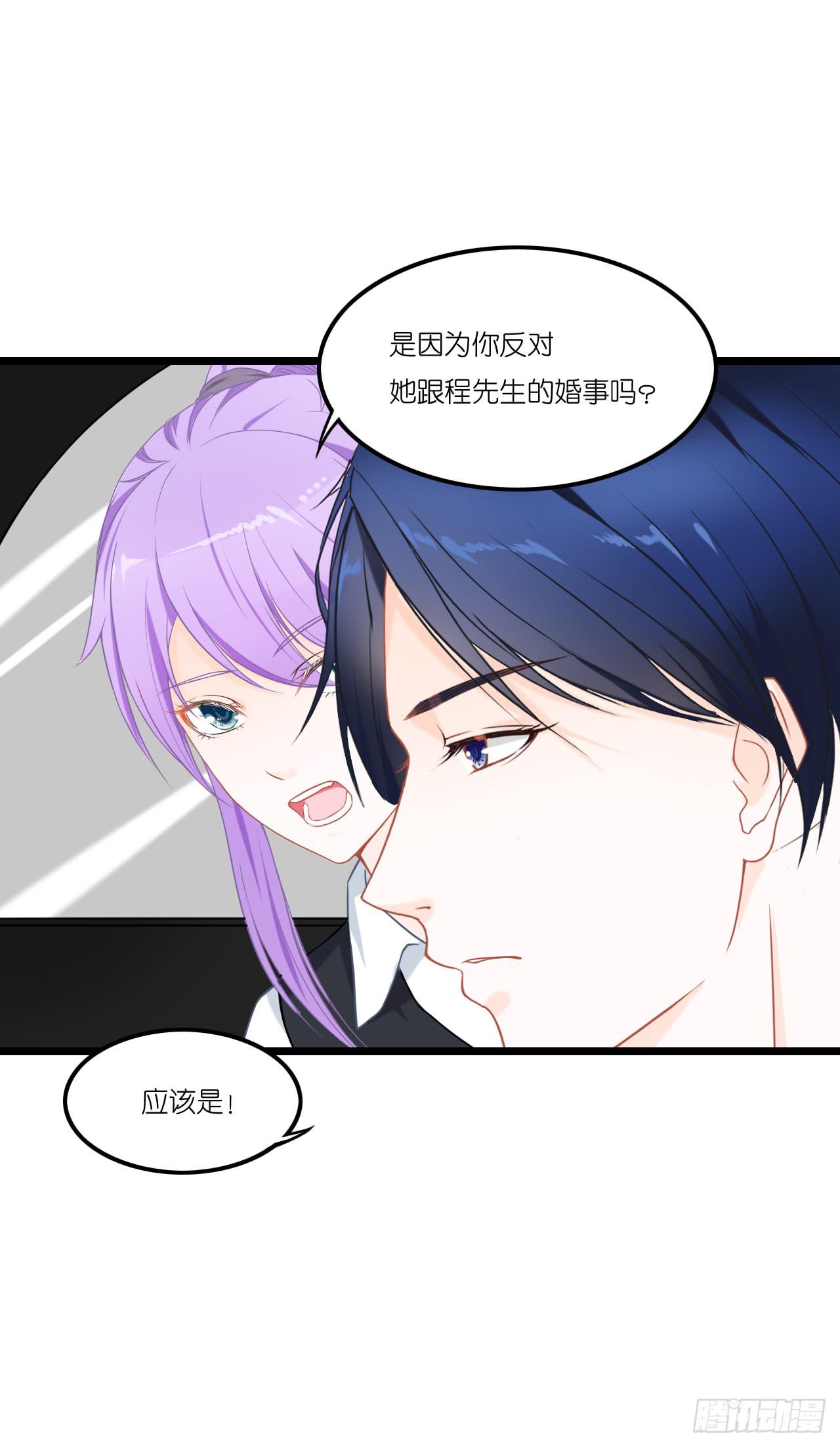 我要霸占你的吻！！！(1/2)-第26话