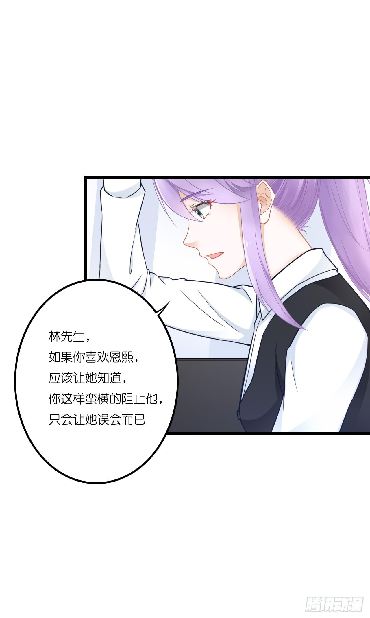 我要霸占你的吻！！！(1/2)-第26话