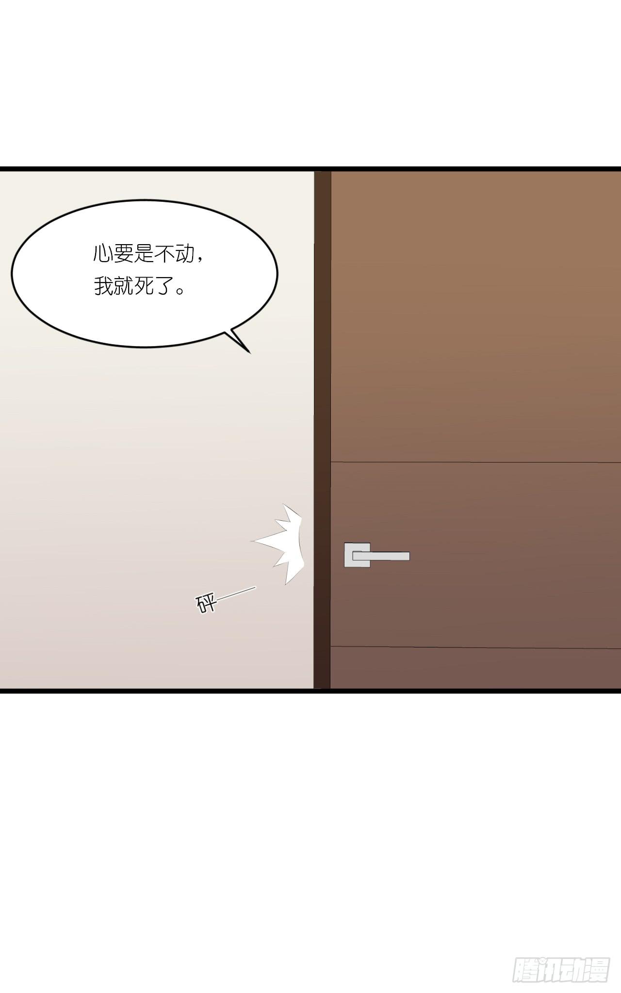 你说离开-我知道很简单(1/2)-第28话