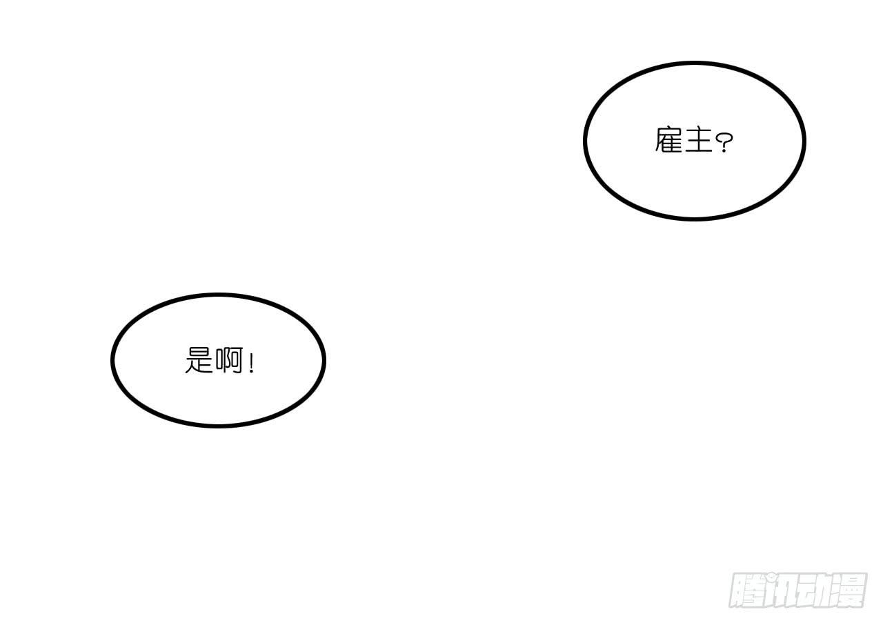 我居然喝多了跑来骚扰林慕铖？！(1/2)-第30话