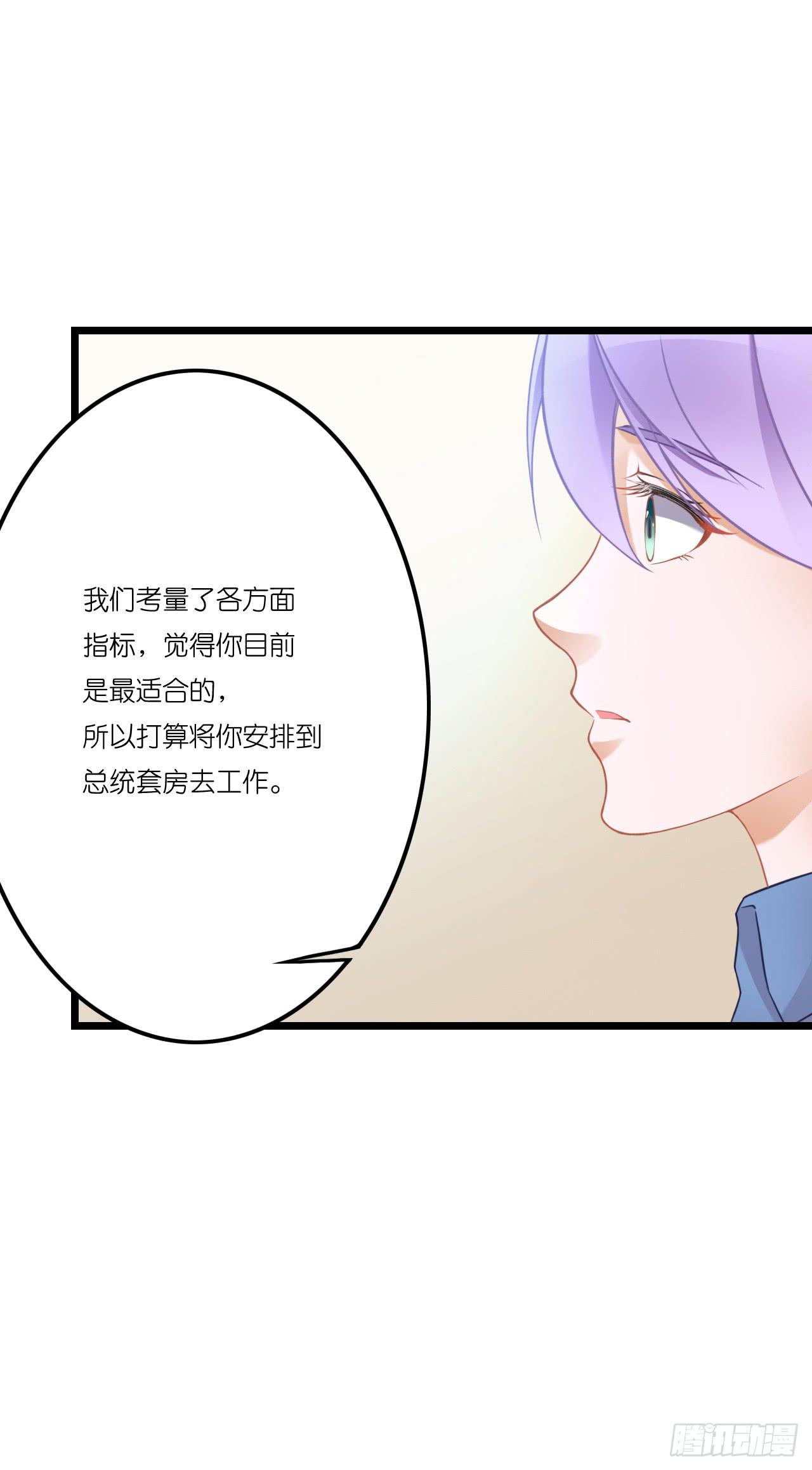 曾经的冠军跑来干保洁？(1/2)-第4话