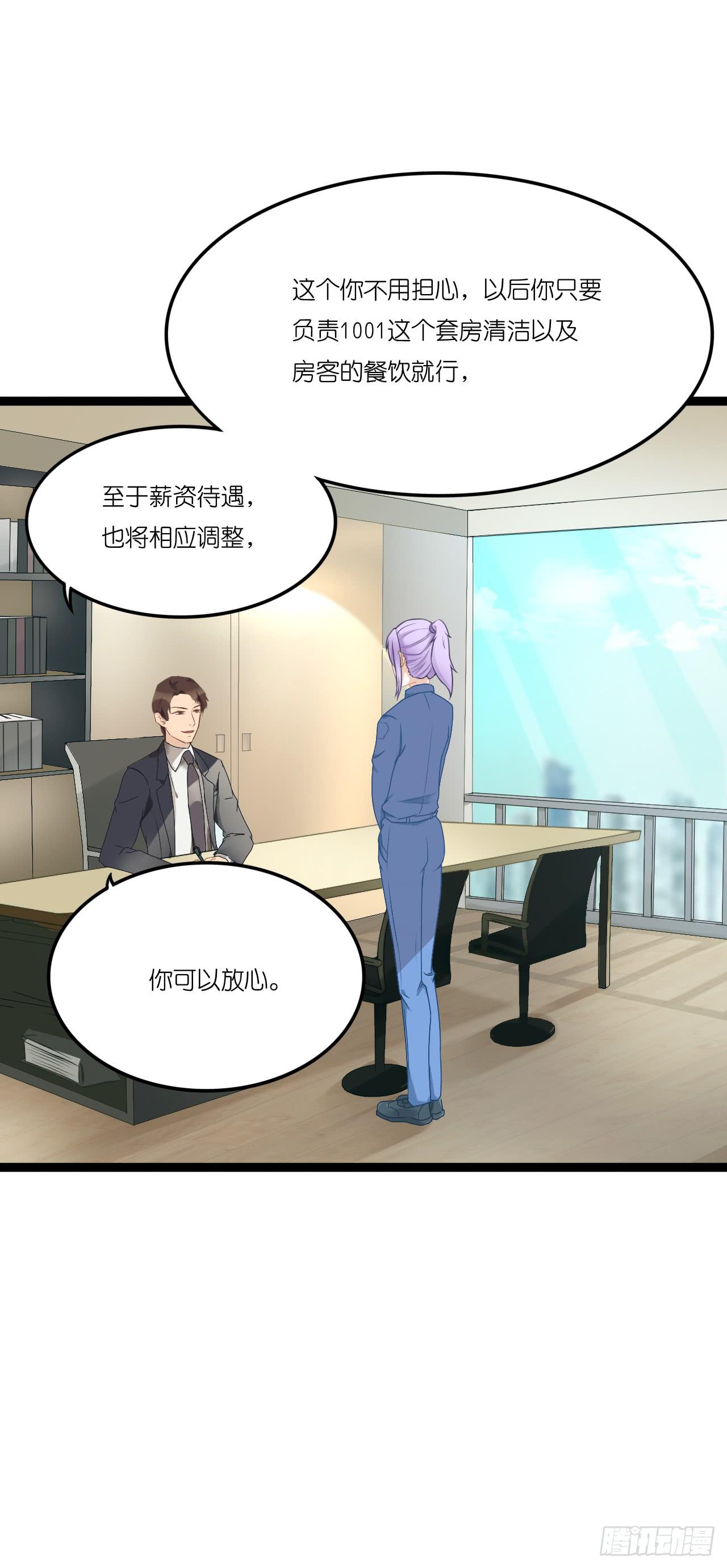 曾经的冠军跑来干保洁？(1/2)-第4话