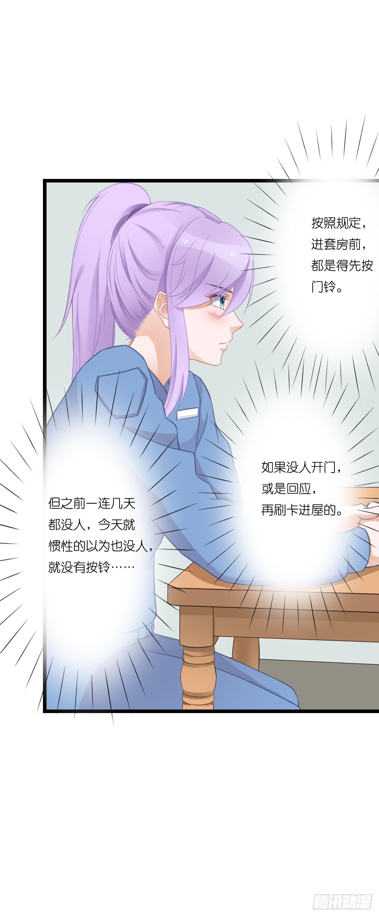 曾经的冠军跑来干保洁？(1/2)-第4话