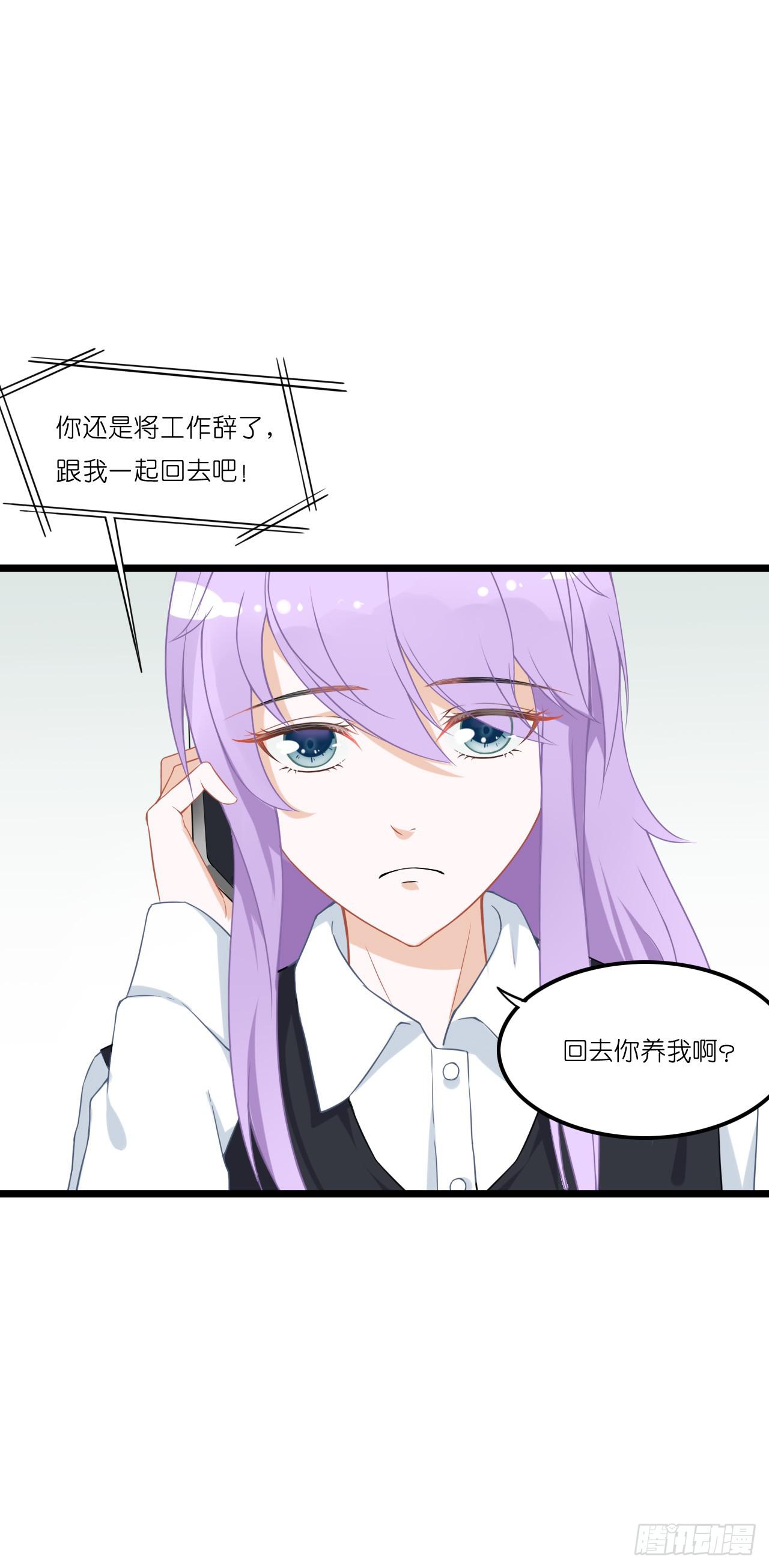 你真的不跟我回去吗？(1/2)-第32话