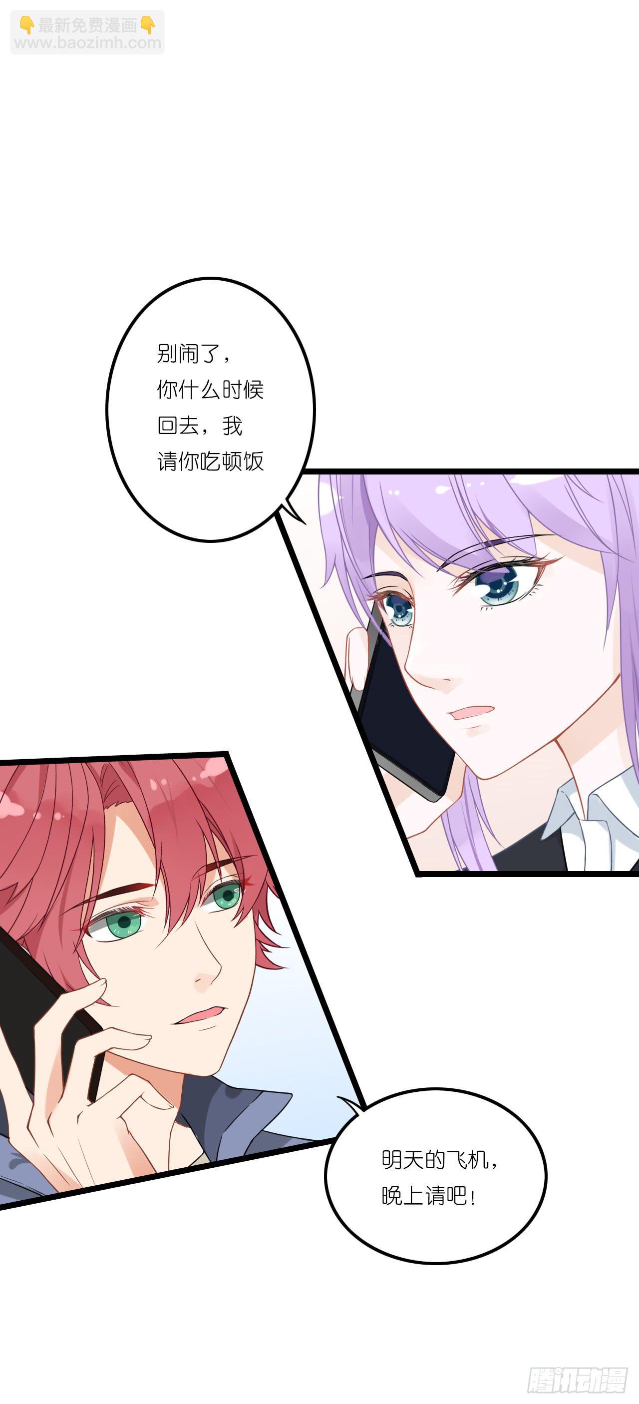 你真的不跟我回去吗？(1/2)-第32话