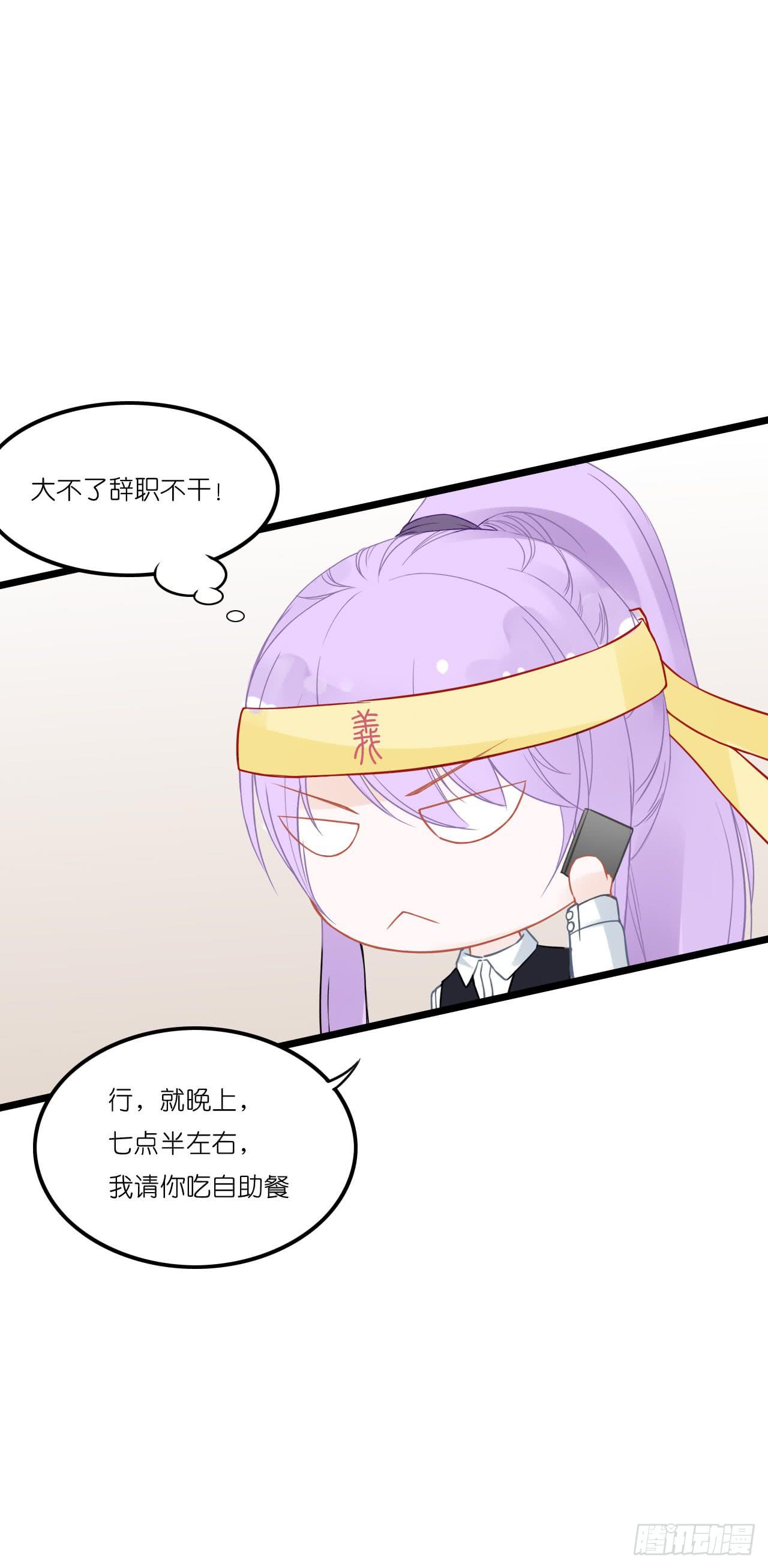 你真的不跟我回去吗？(1/2)-第32话