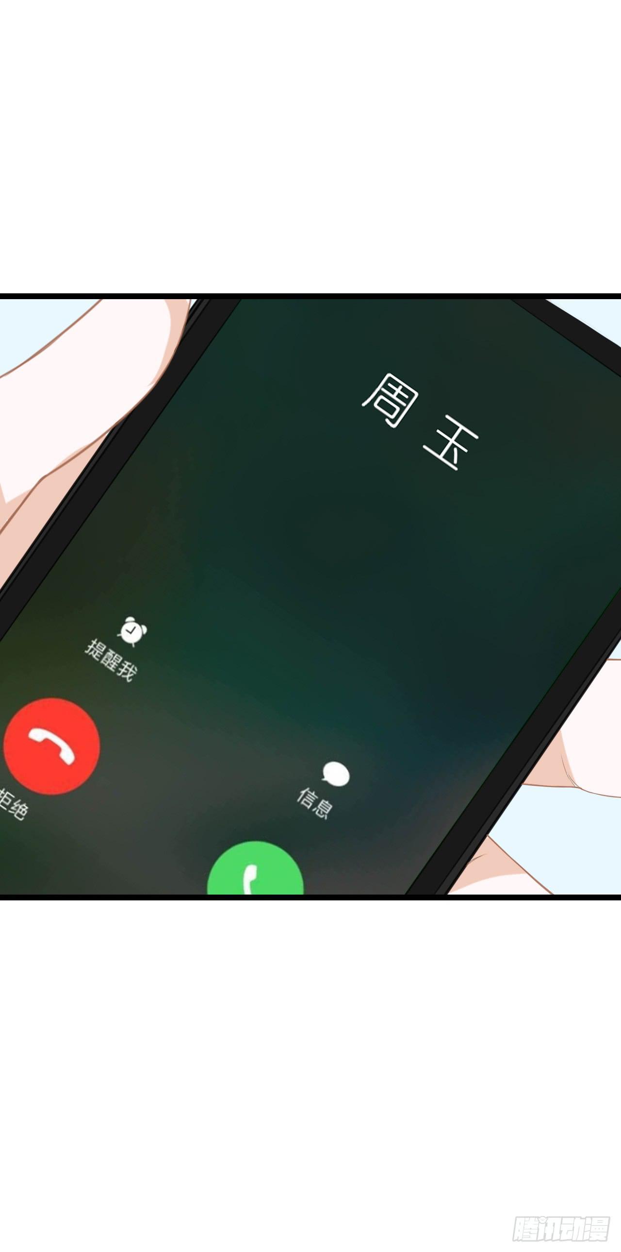 你真的不跟我回去吗？(1/2)-第32话