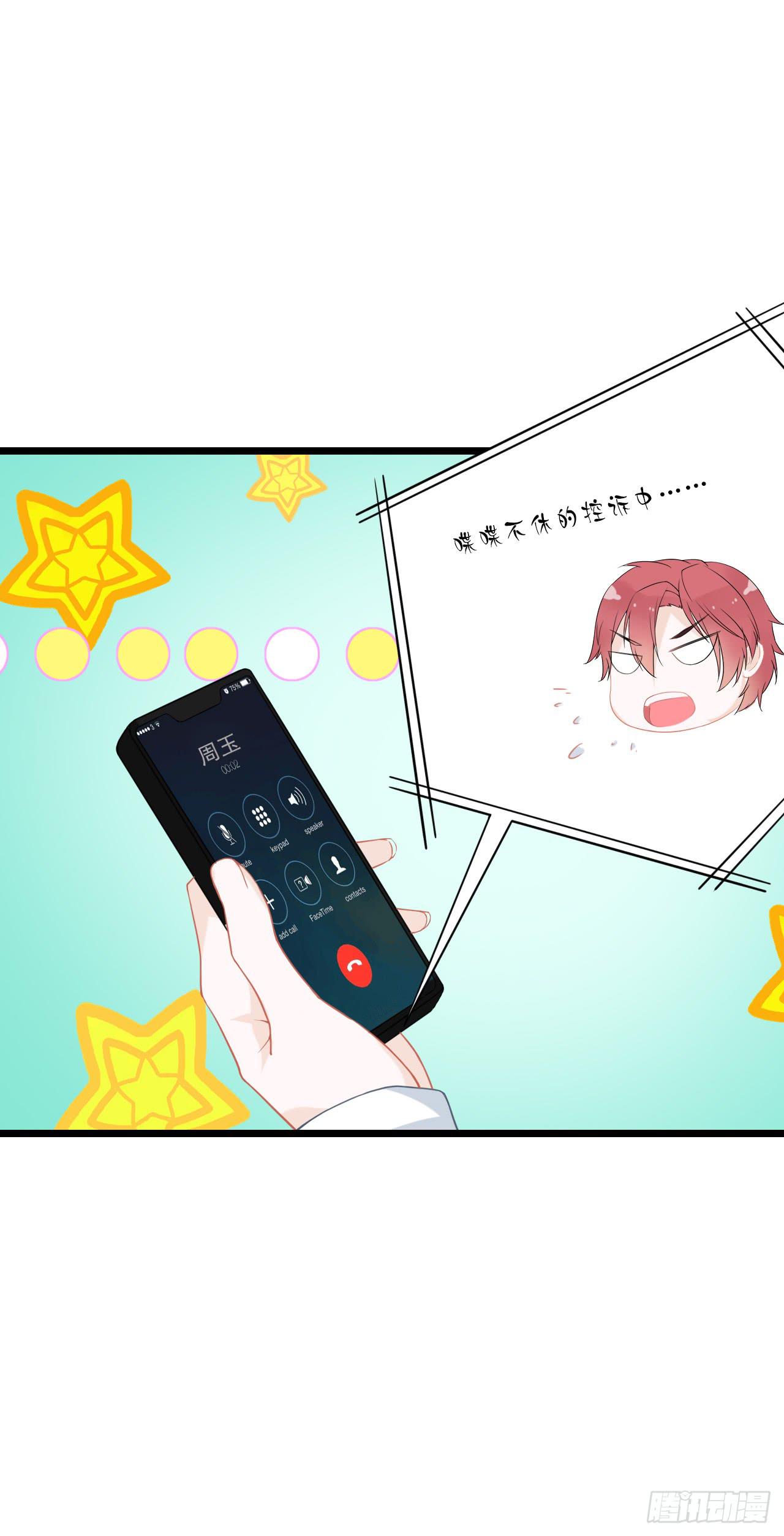 你真的不跟我回去吗？(1/2)-第32话