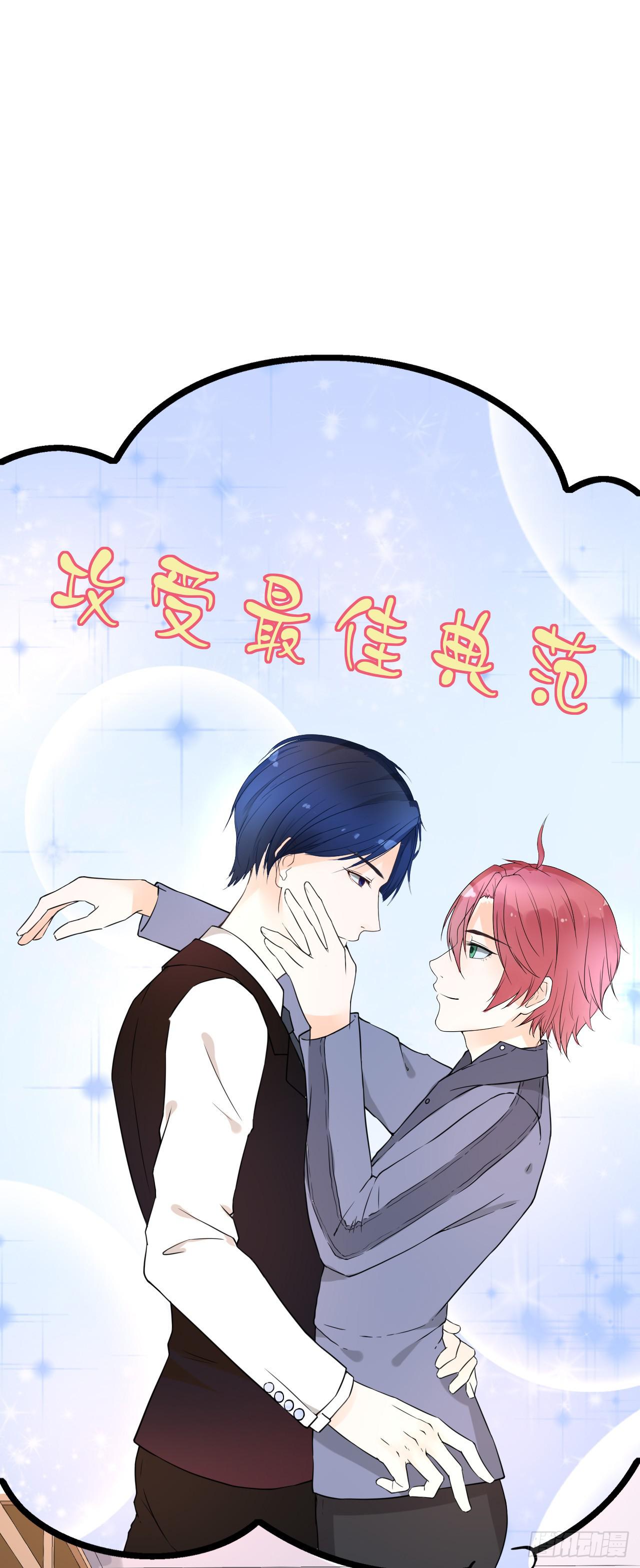 你真的不跟我回去吗？(1/2)-第32话