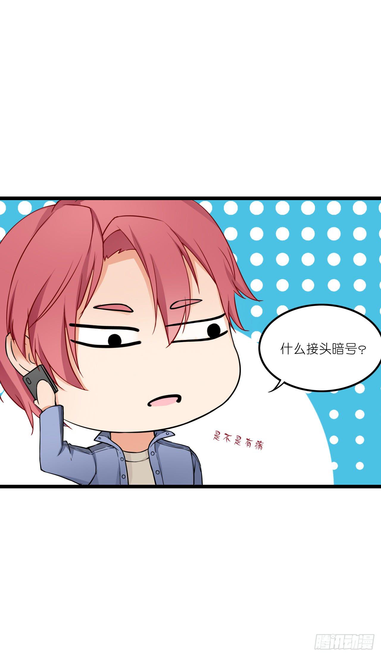 你真的不跟我回去吗？(1/2)-第32话