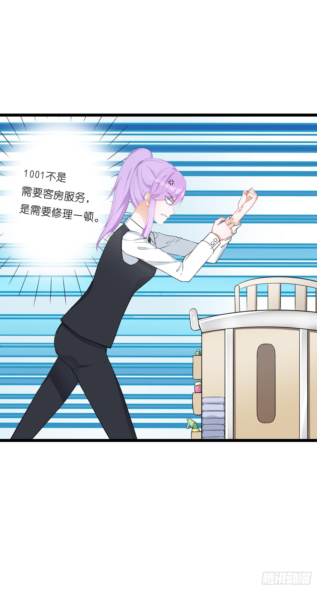 你真的不跟我回去吗？(1/2)-第32话