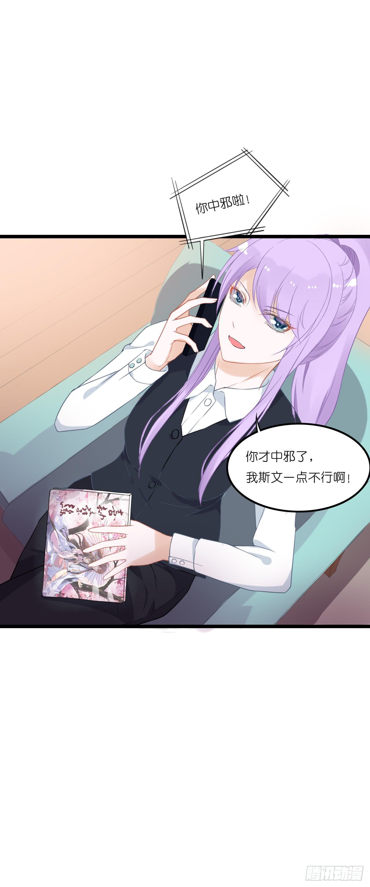 你真的不跟我回去吗？(1/2)-第32话
