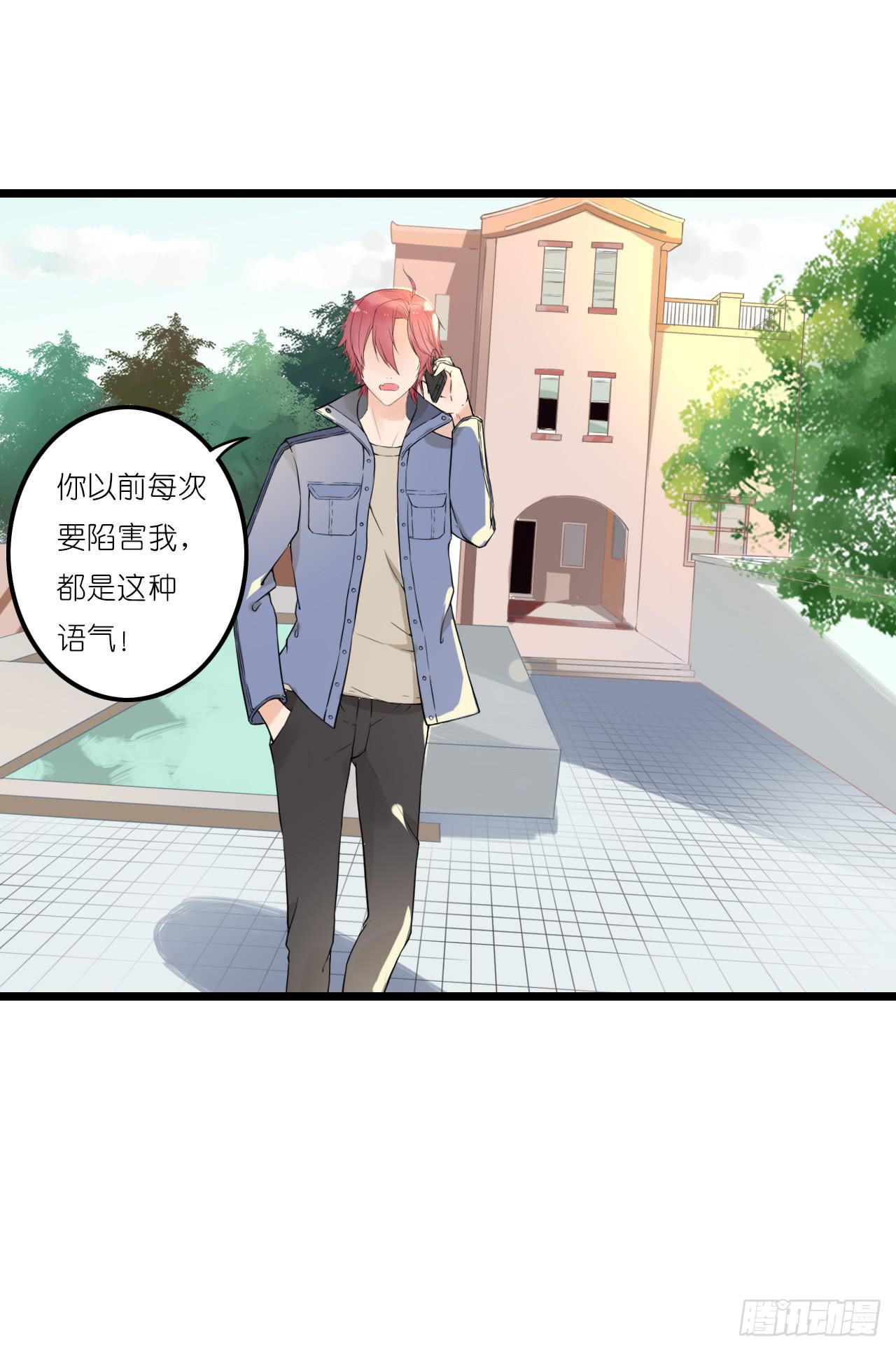 你真的不跟我回去吗？(1/2)-第32话