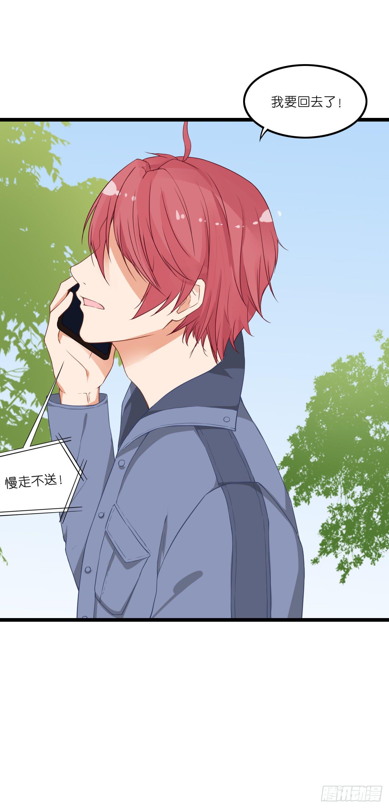 你真的不跟我回去吗？(1/2)-第32话