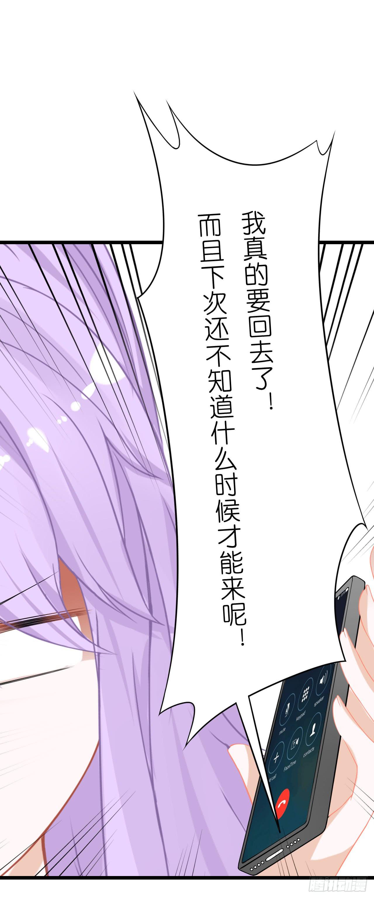 你真的不跟我回去吗？(1/2)-第32话