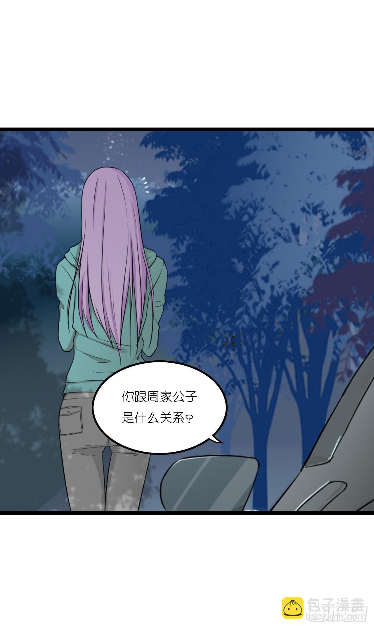 你跟周家公子是什么关系？(1/2)-第34话